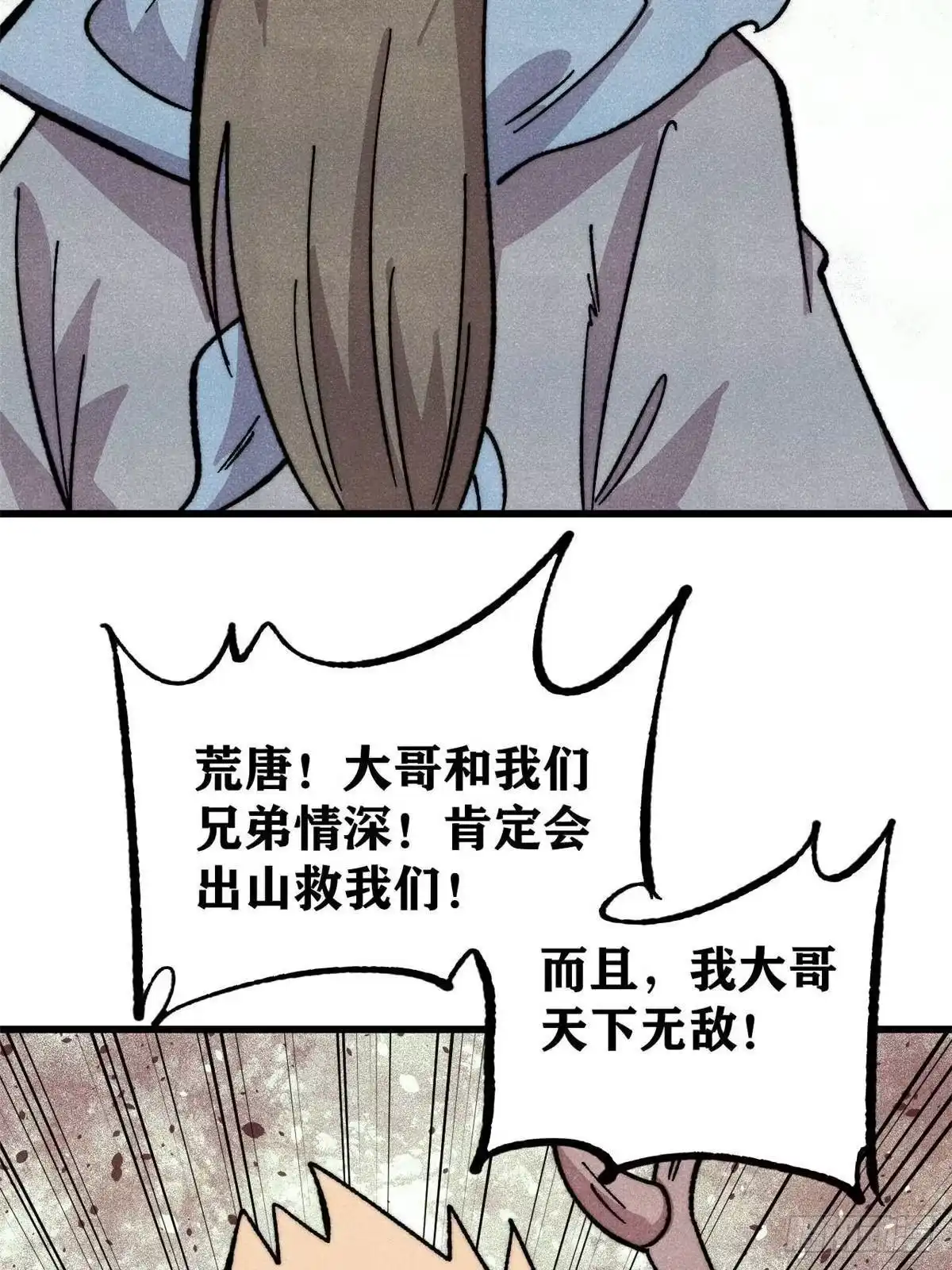 万古最强宗 532 上界来人 第124页