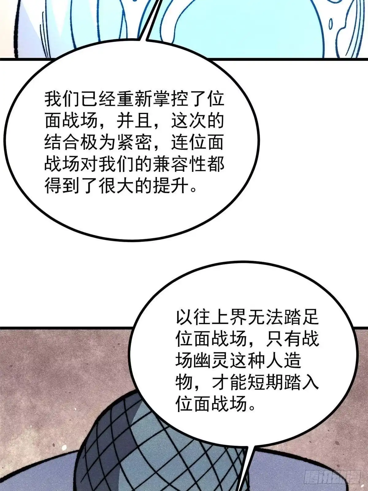 万古最强宗 532 上界来人 第142页