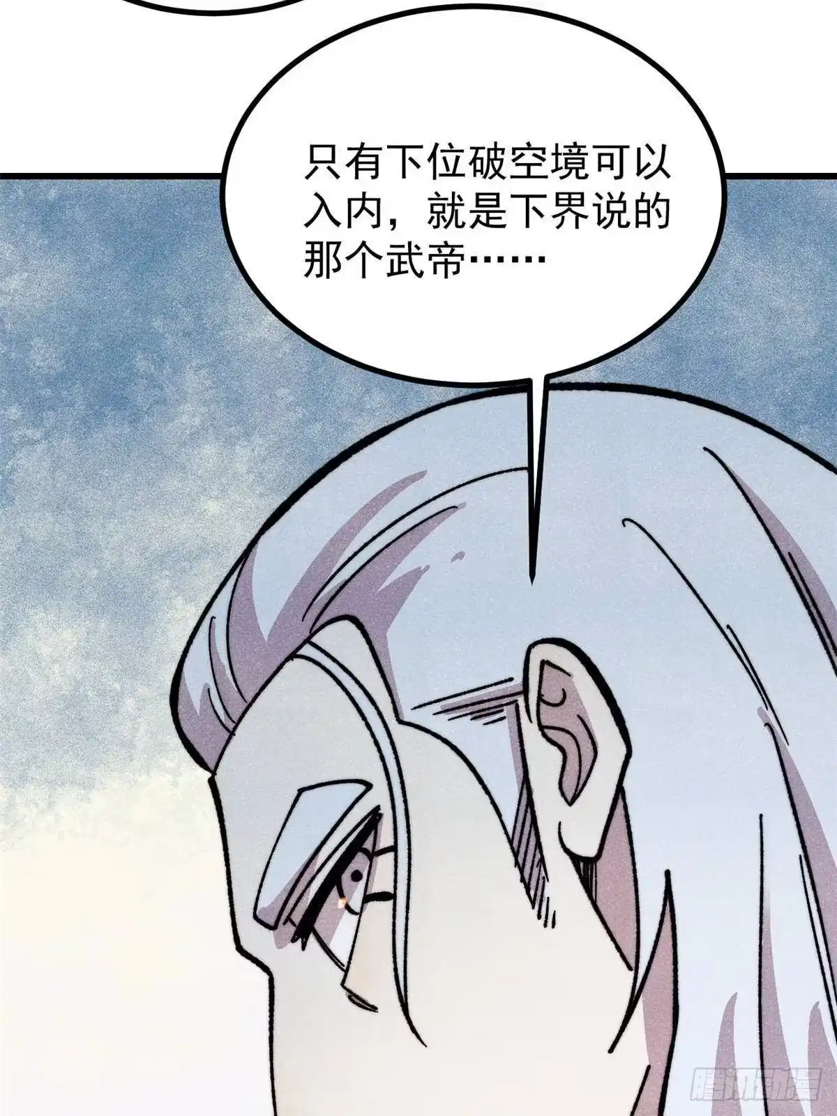 万古最强宗 532 上界来人 第169页