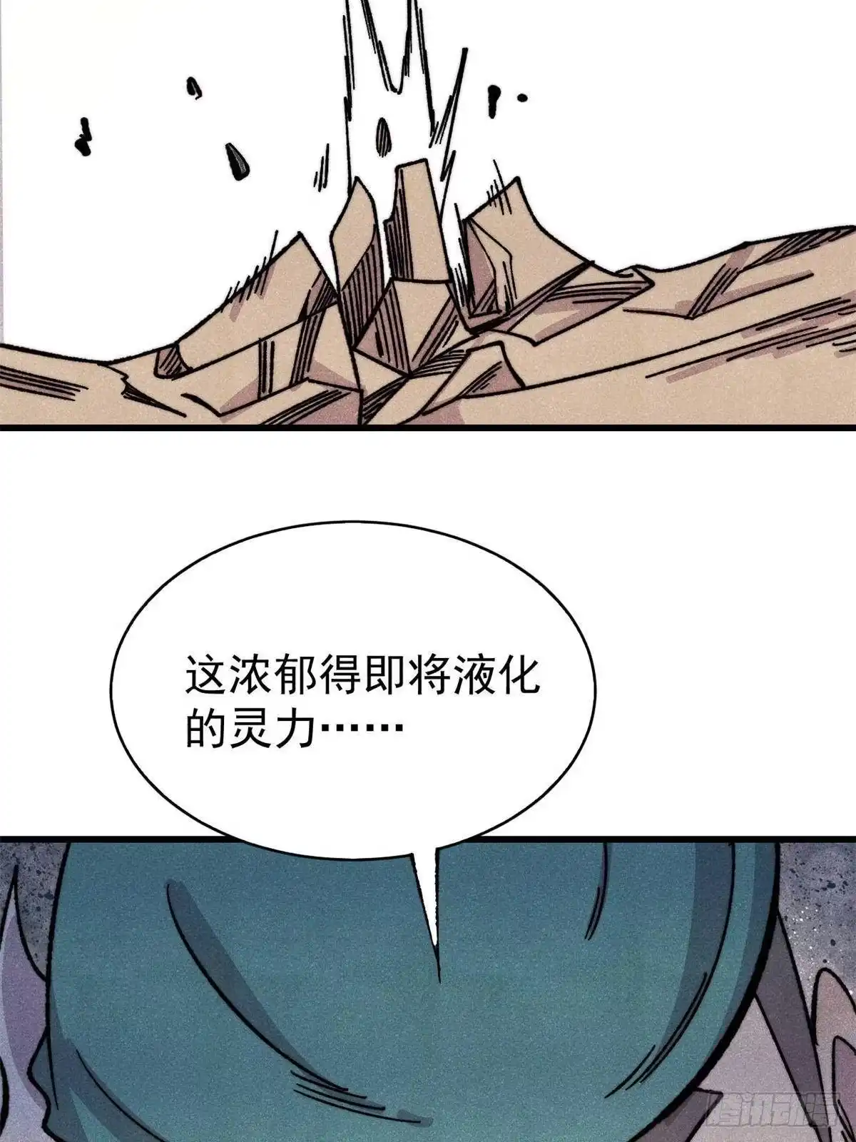 万古最强宗 528 祸水东引 第108页