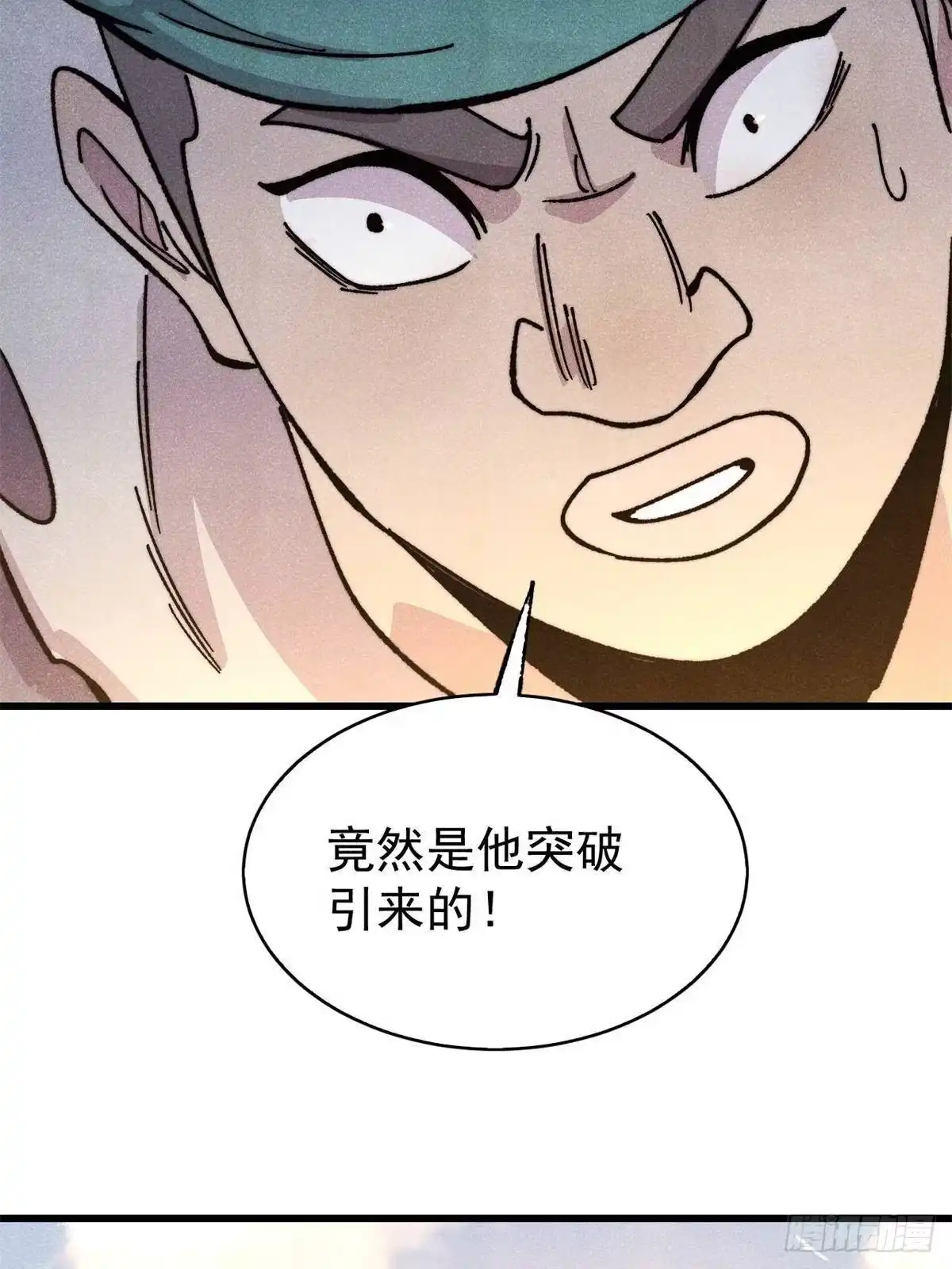 万古最强宗 528 祸水东引 第112页