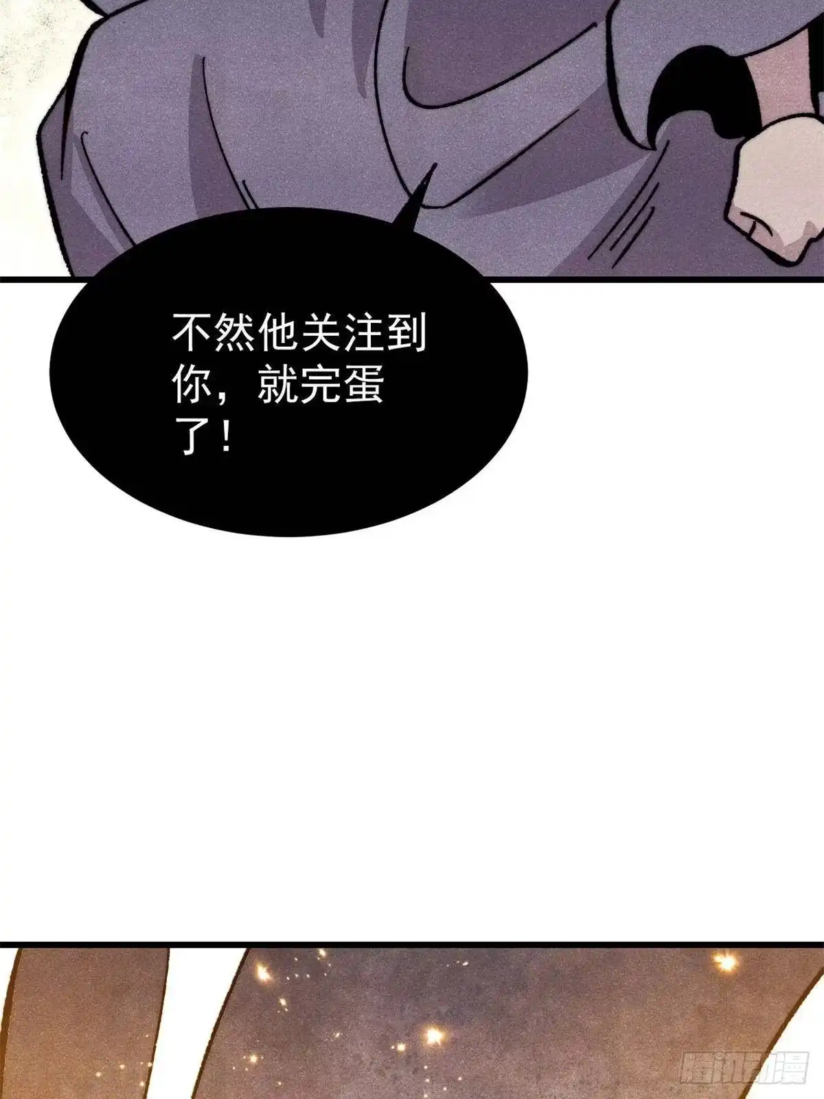 万古最强宗 528 祸水东引 第128页