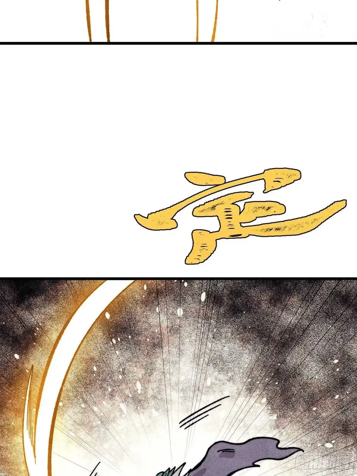 万古最强宗 528 祸水东引 第164页
