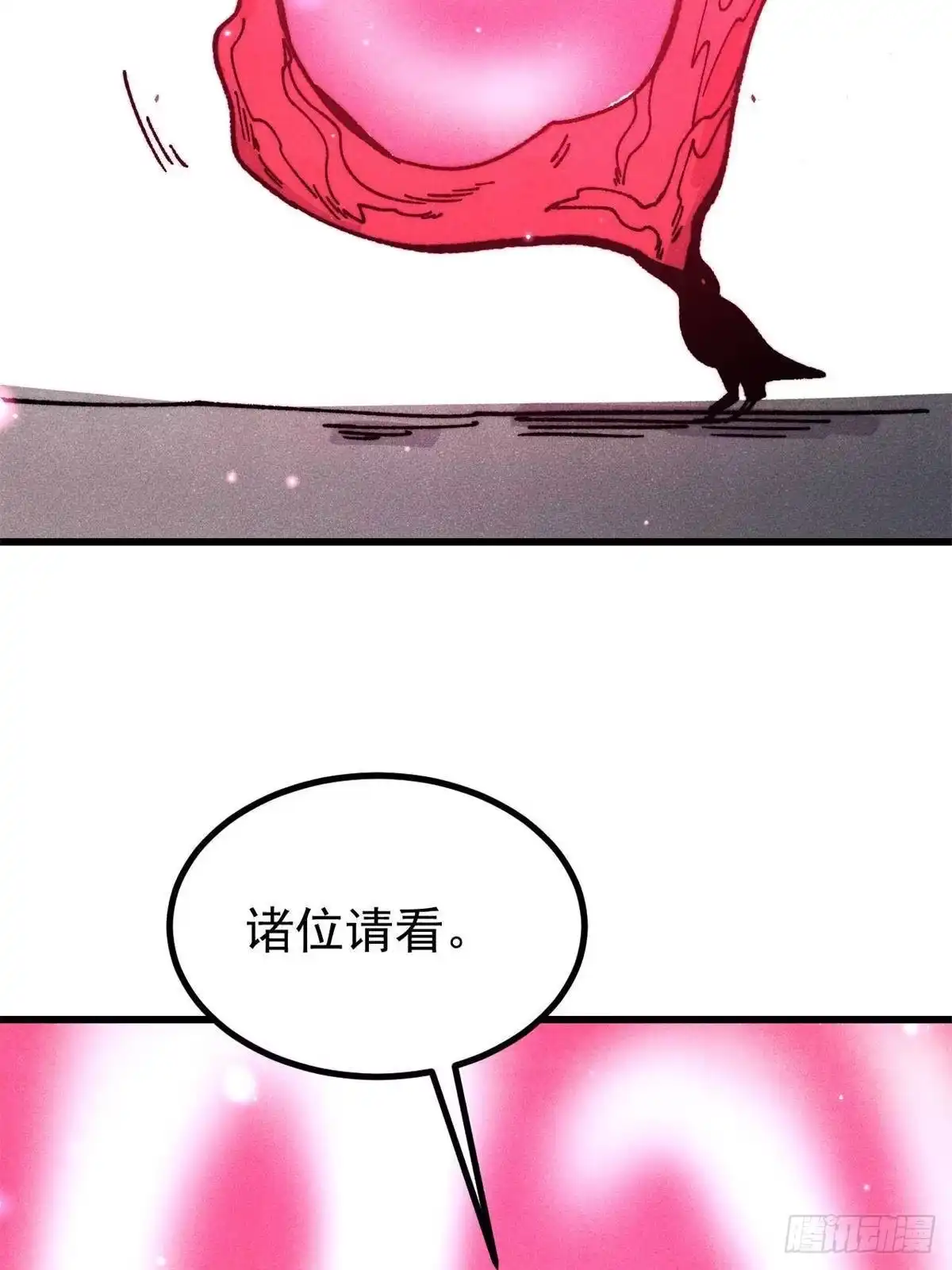 万古最强宗 528 祸水东引 第296页