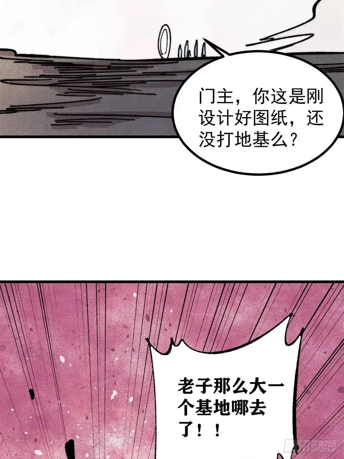 万古最强宗 528 祸水东引 第316页