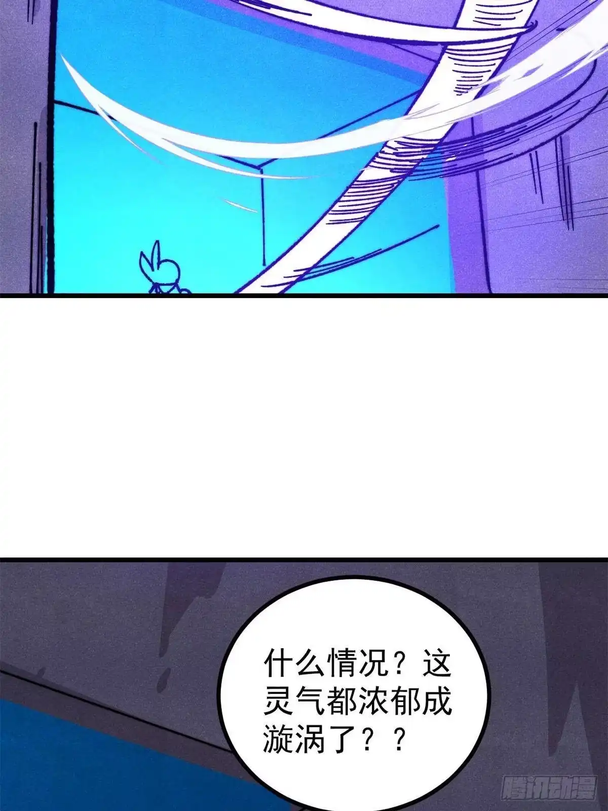 万古最强宗 528 祸水东引 第32页