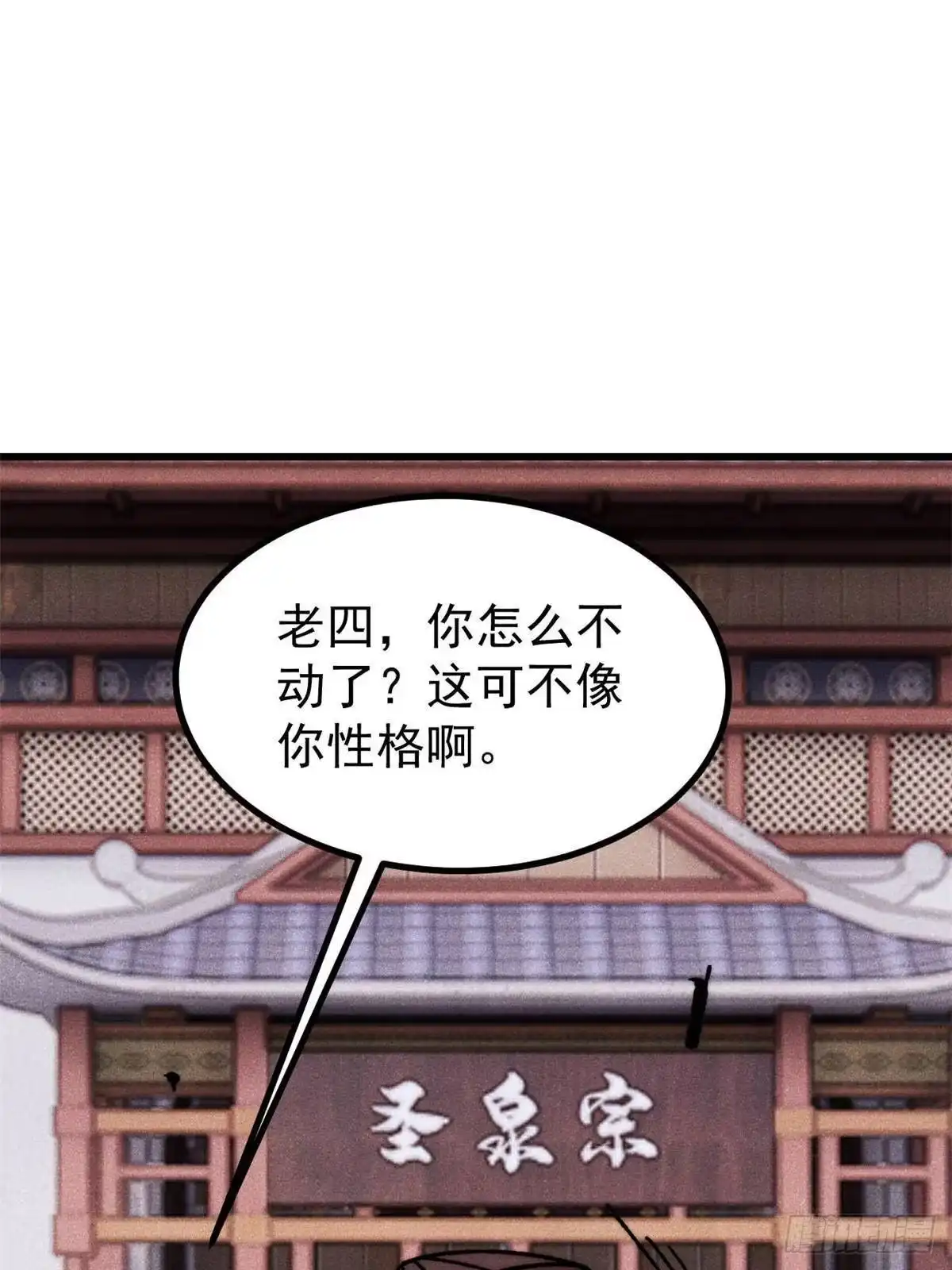 万古最强宗 529 我是主角！！ 第287页