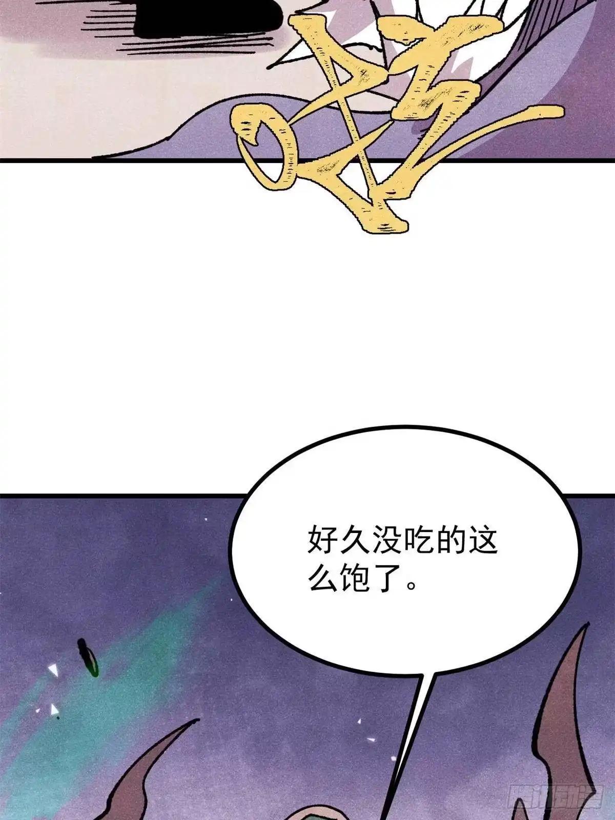 万古最强宗 530 呦呦鹿鸣 第15页