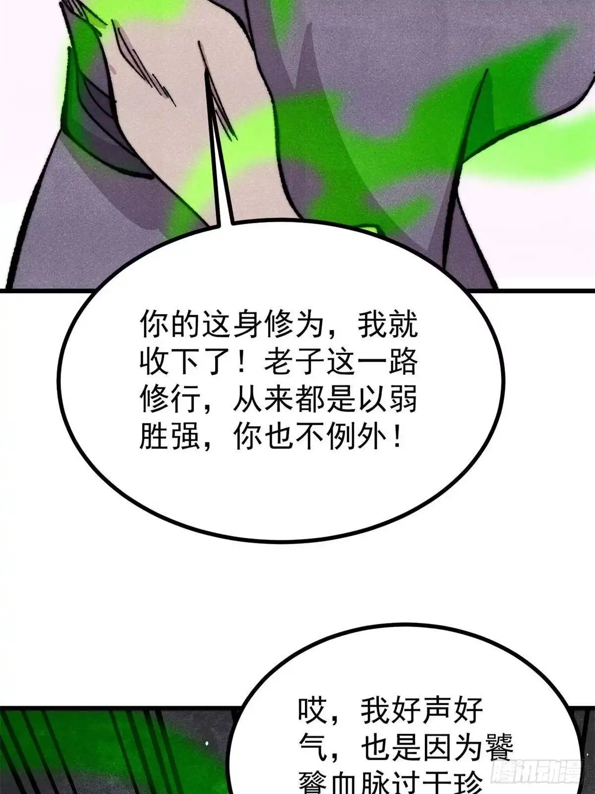 万古最强宗 530 呦呦鹿鸣 第251页