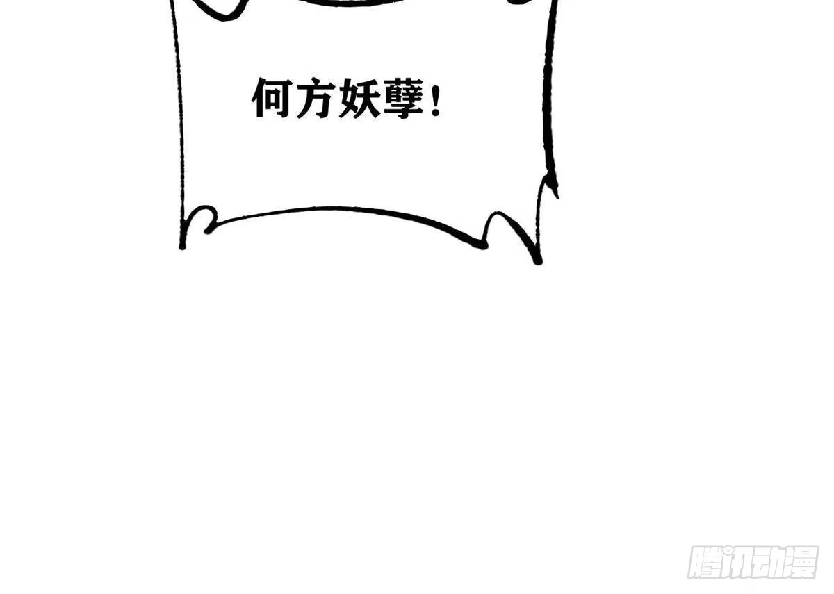 万古最强宗 530 呦呦鹿鸣 第331页