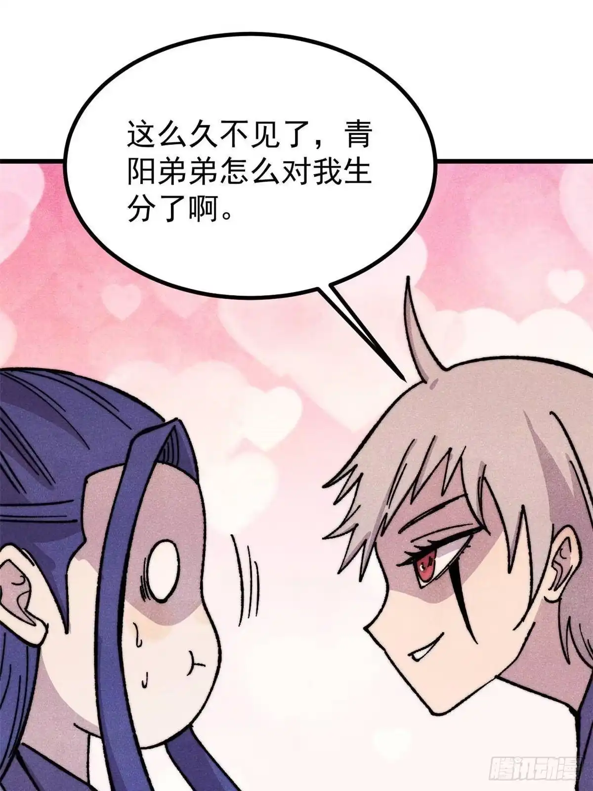 万古最强宗 531 君常笑，死？ 第11页