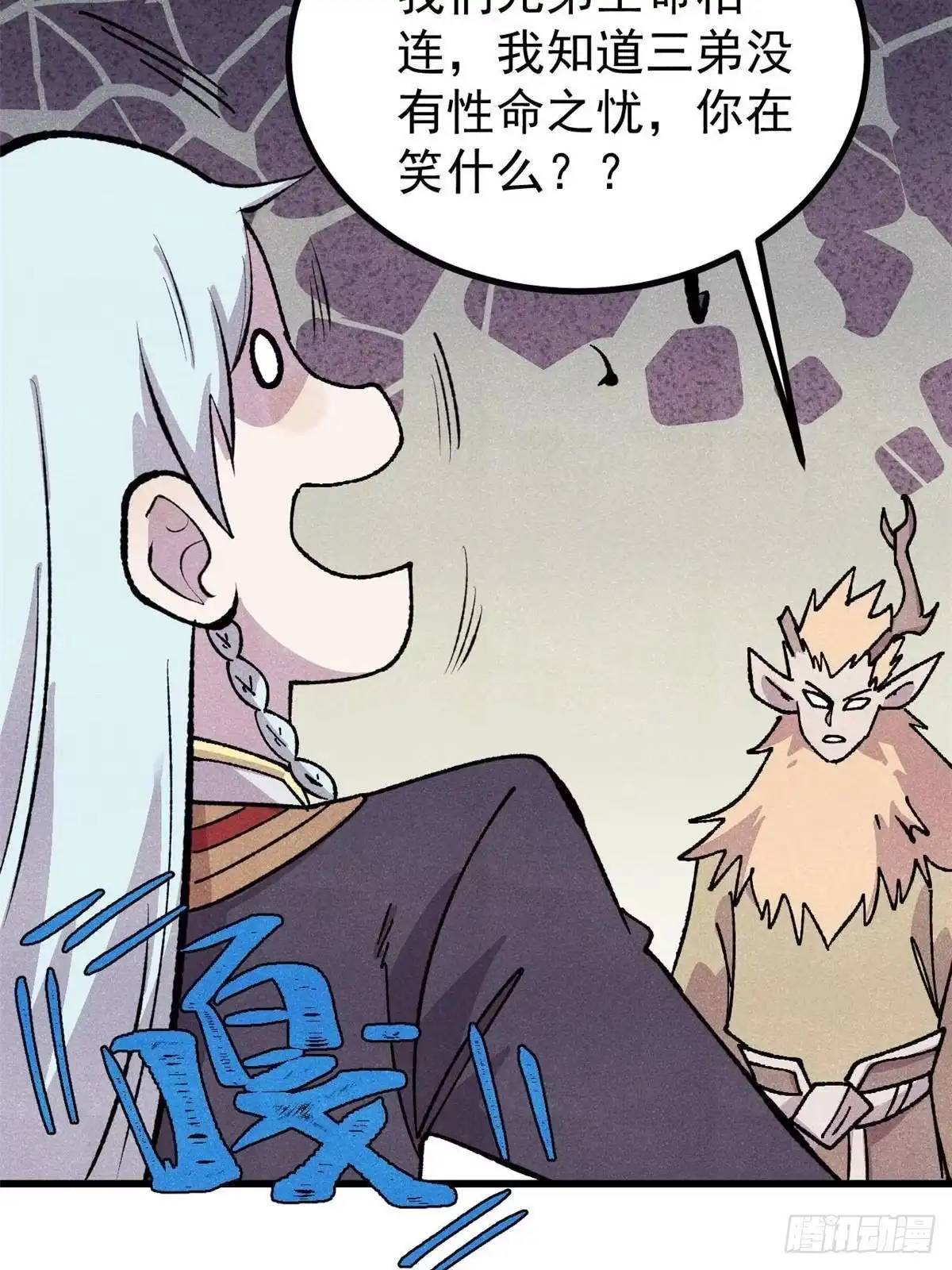 万古最强宗 531 君常笑，死？ 第179页