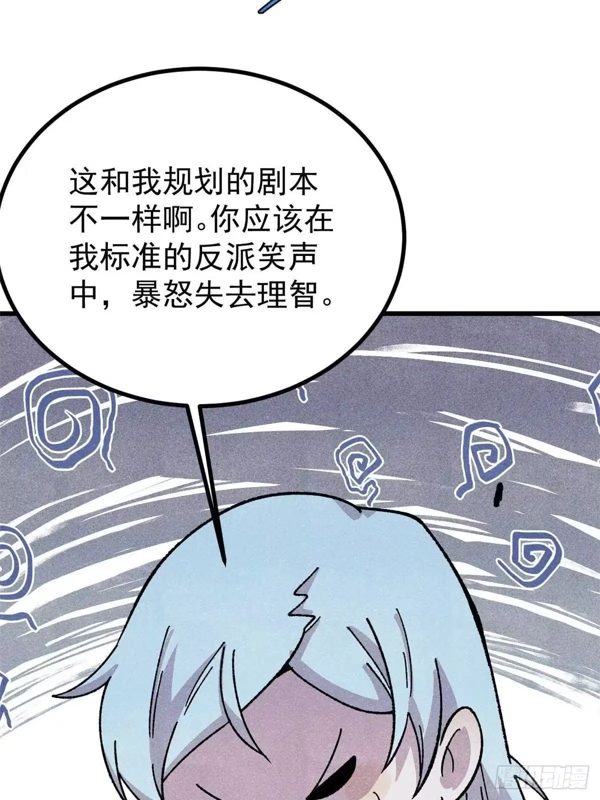 万古最强宗 531 君常笑，死？ 第183页