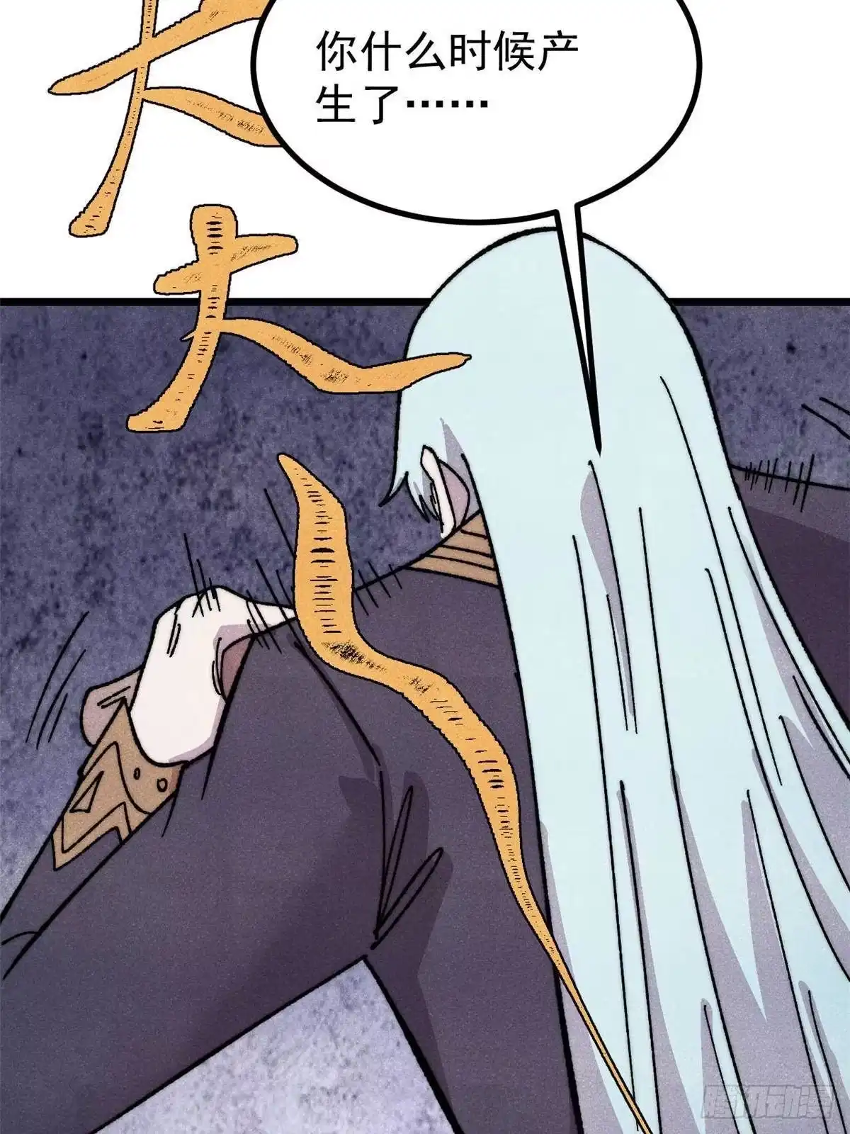 万古最强宗 531 君常笑，死？ 第259页
