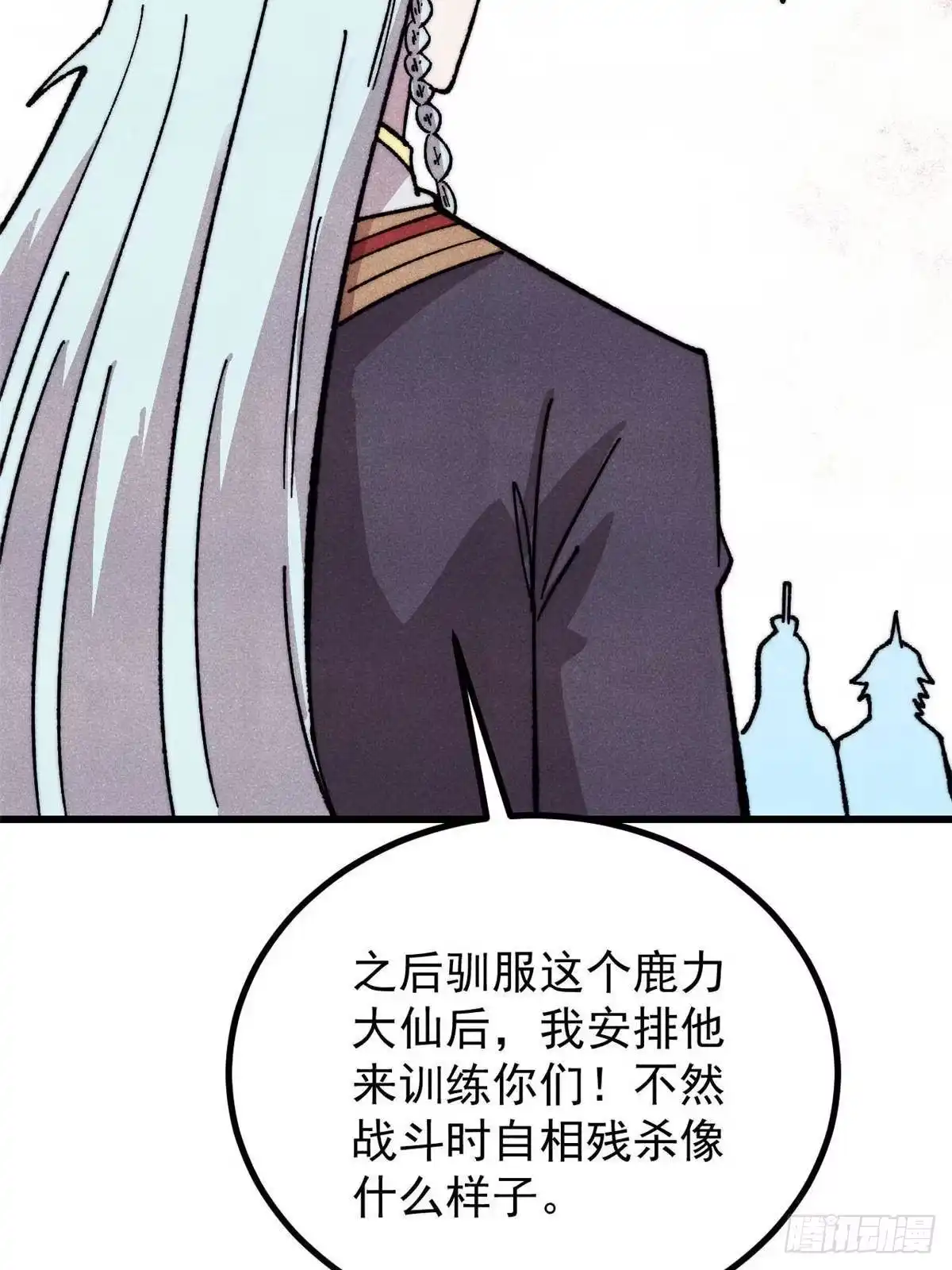 万古最强宗 532 上界来人 第32页