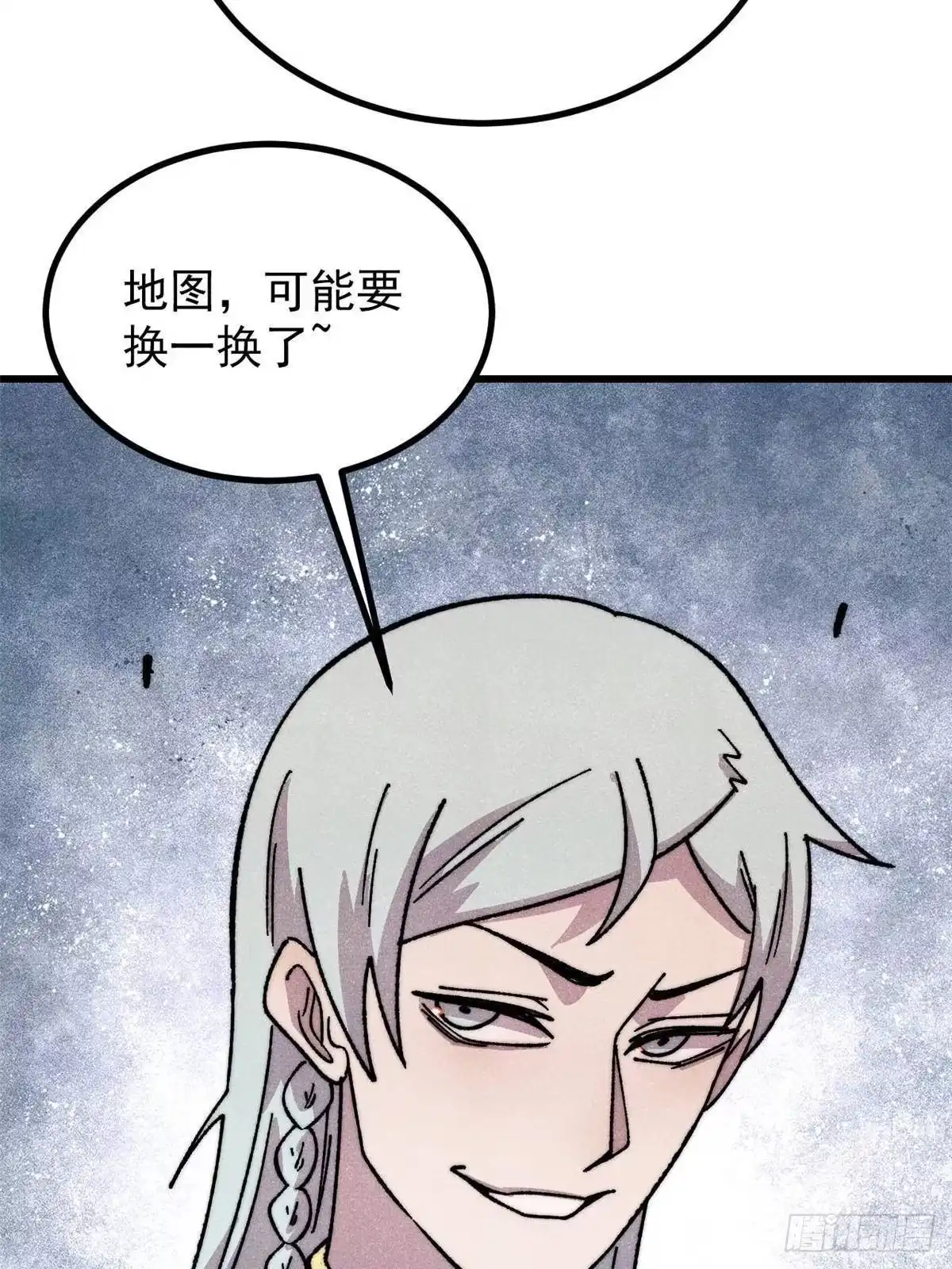 万古最强宗 532 上界来人 第62页