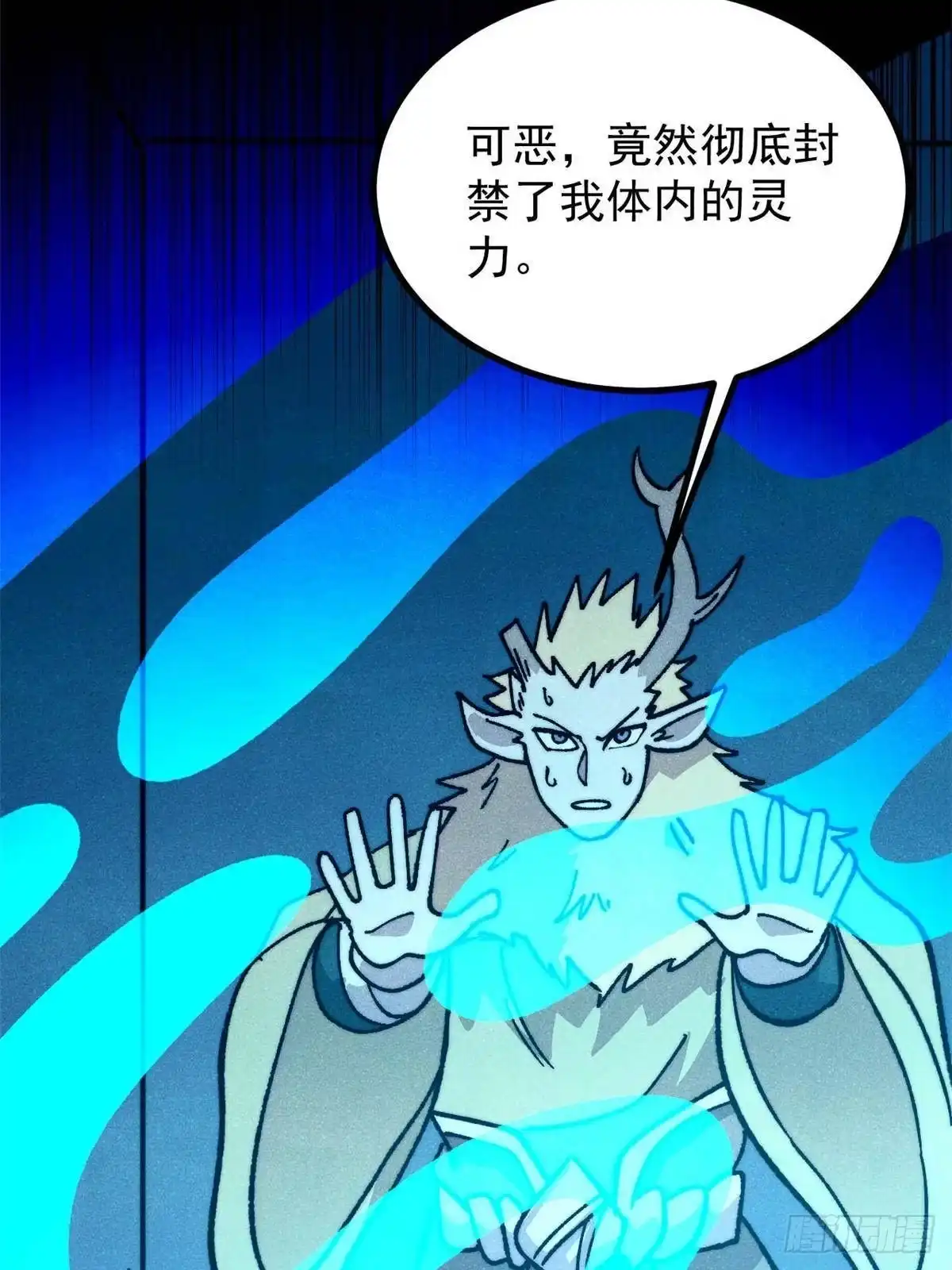 万古最强宗 532 上界来人 第68页