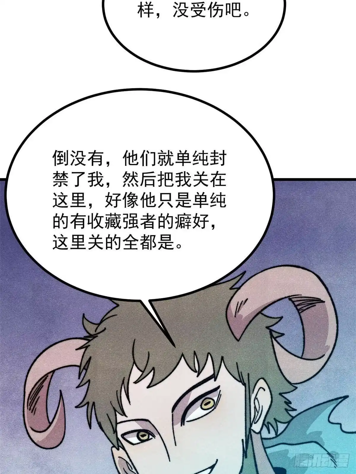 万古最强宗 532 上界来人 第77页