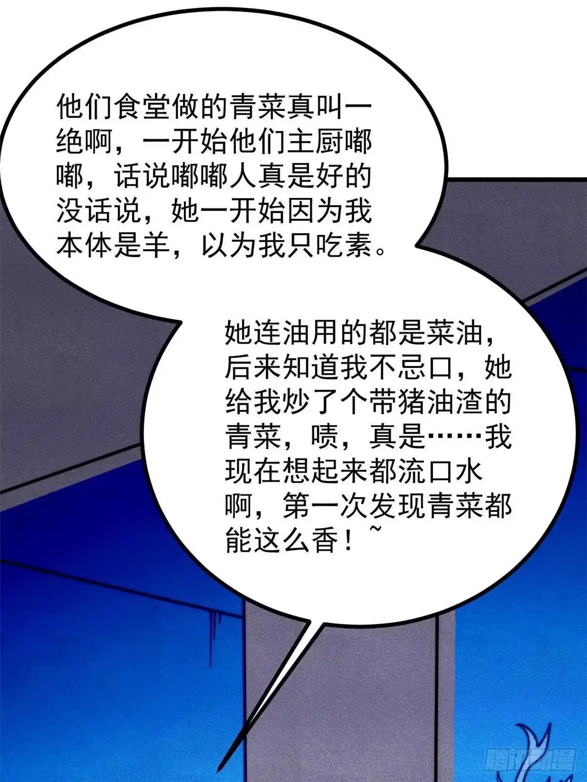 万古最强宗 532 上界来人 第83页