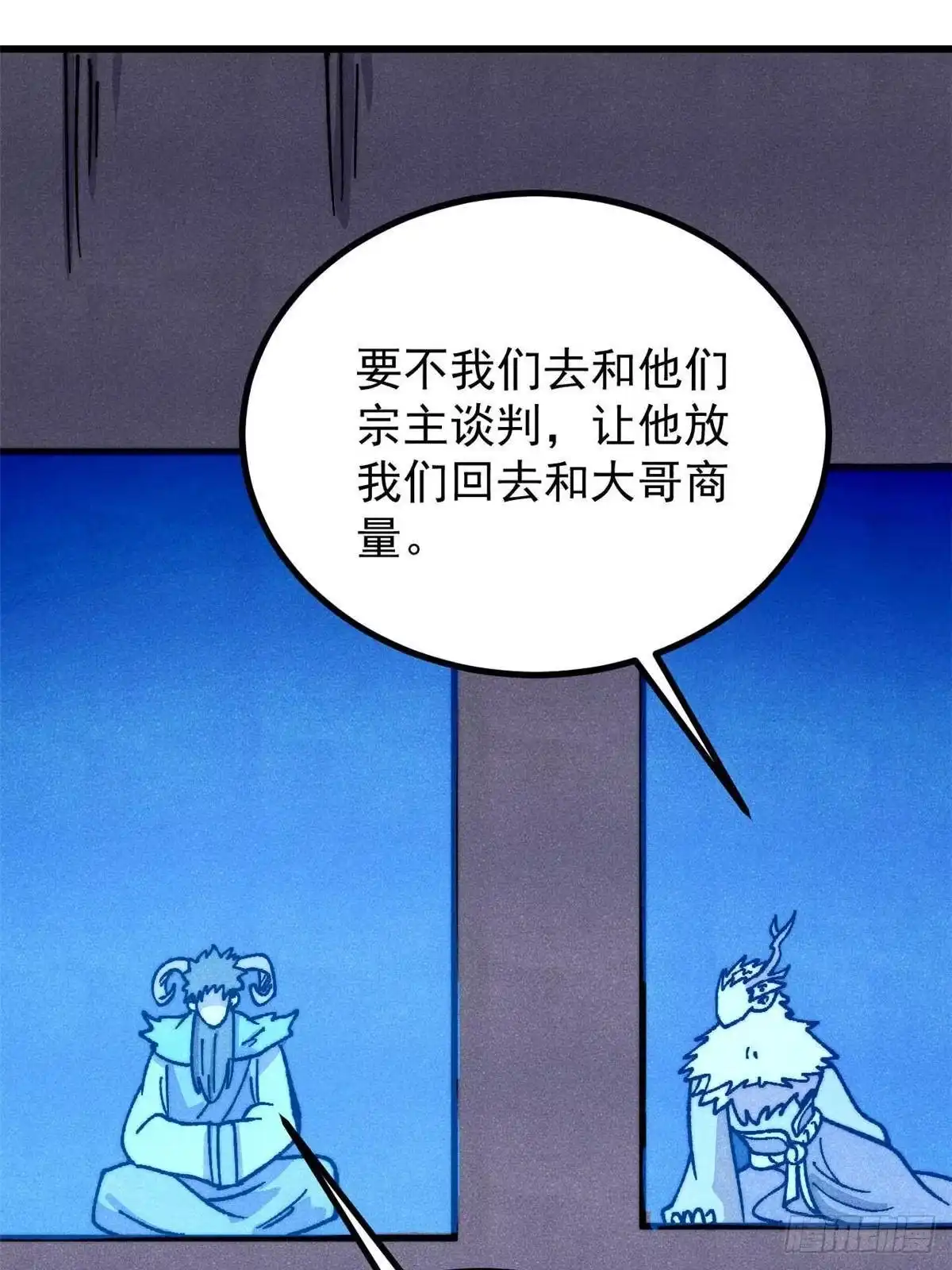万古最强宗 532 上界来人 第116页