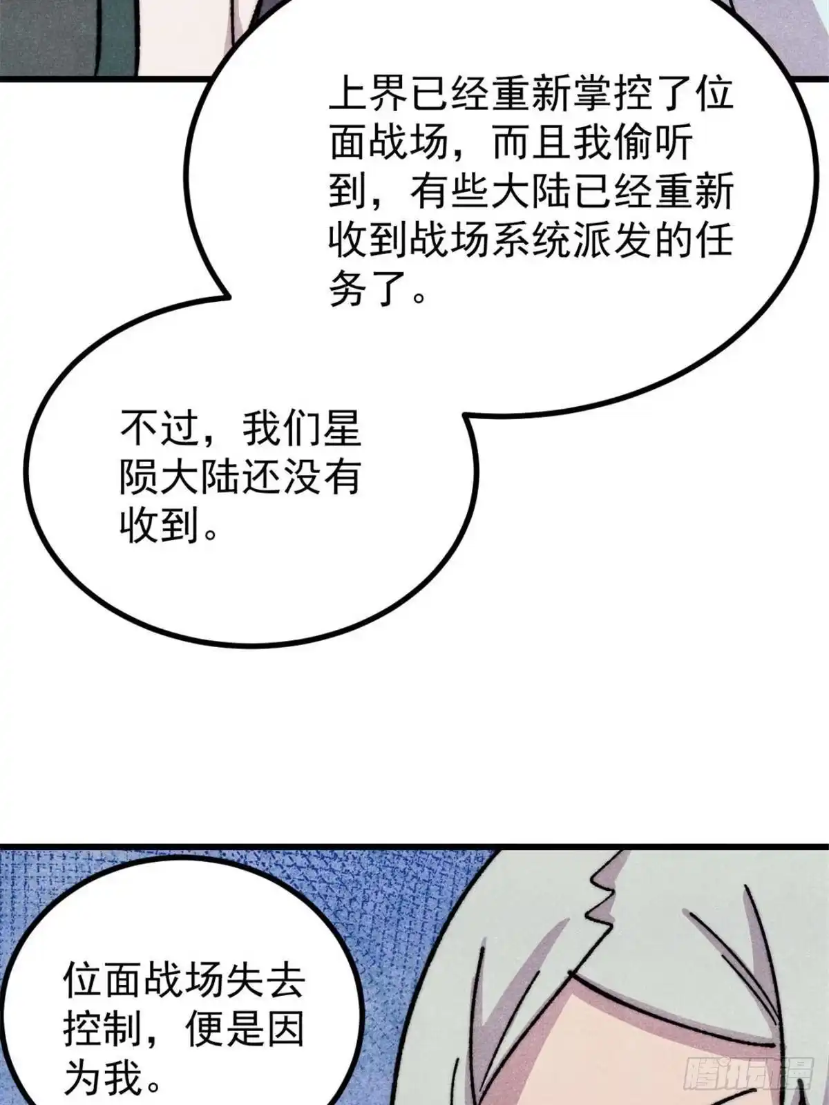 万古最强宗 533 杀人诛心 第19页