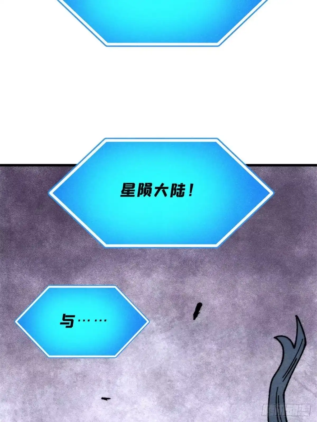 万古最强宗 533 杀人诛心 第65页