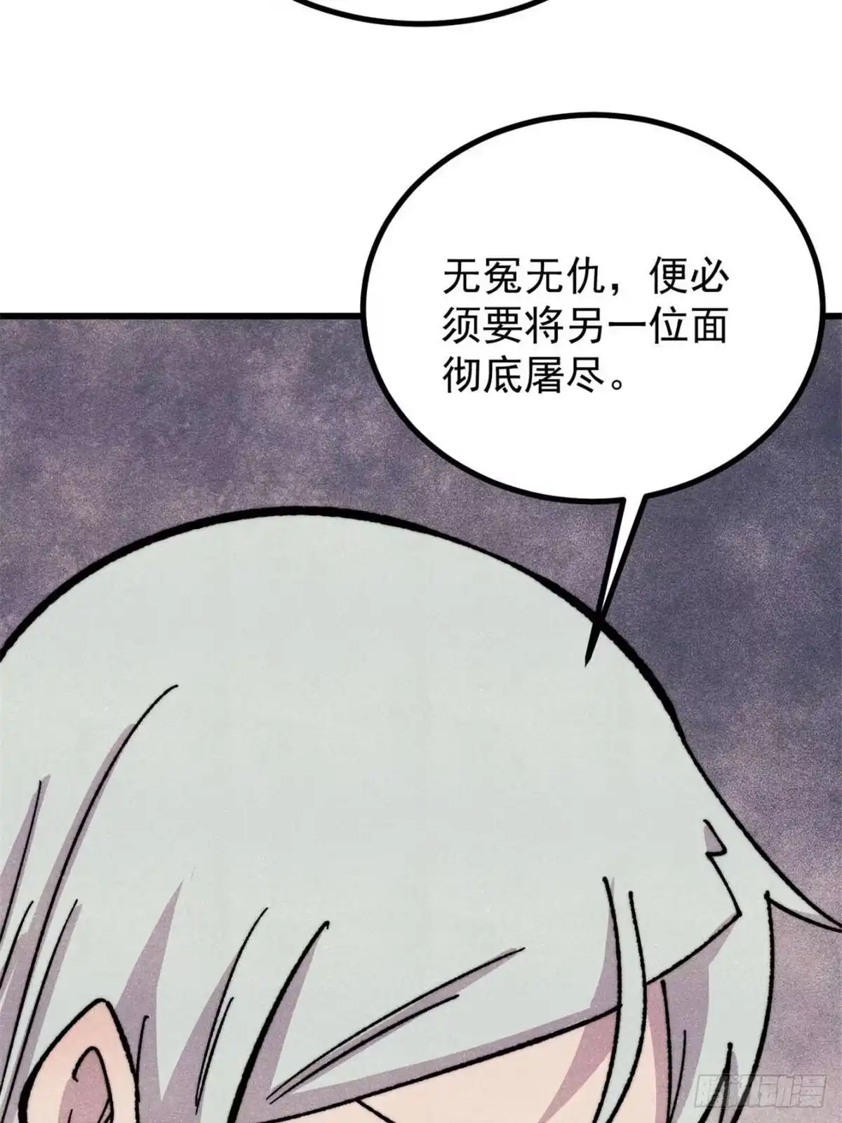 万古最强宗 533 杀人诛心 第93页