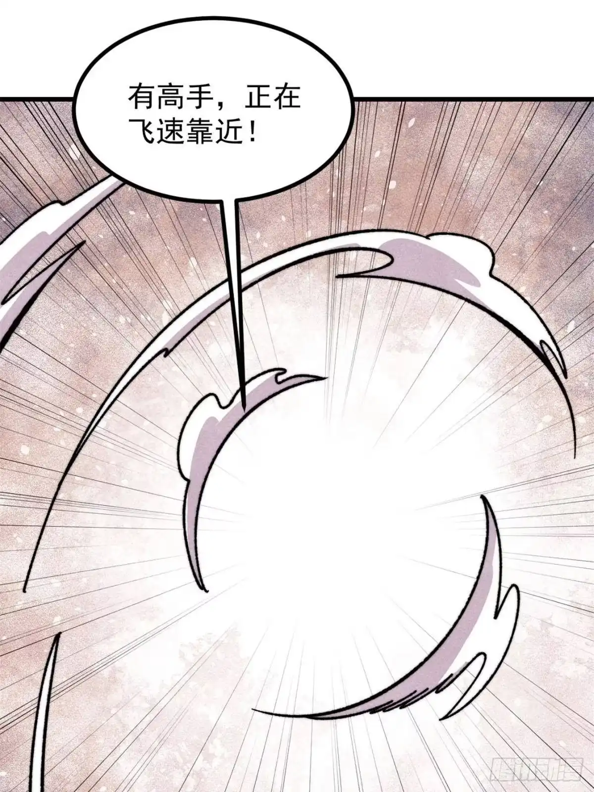 万古最强宗 533 杀人诛心 第113页
