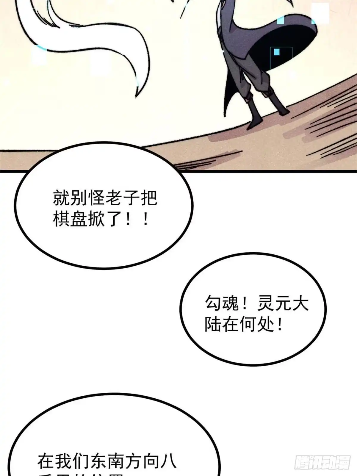 万古最强宗 533 杀人诛心 第147页