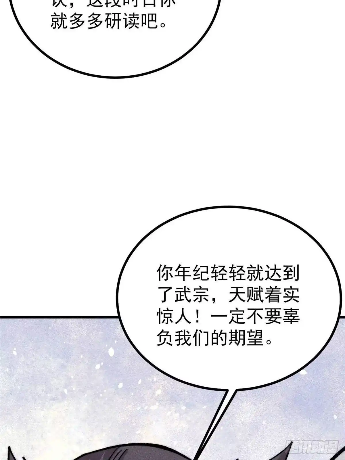 万古最强宗 529 我是主角！！ 第88页
