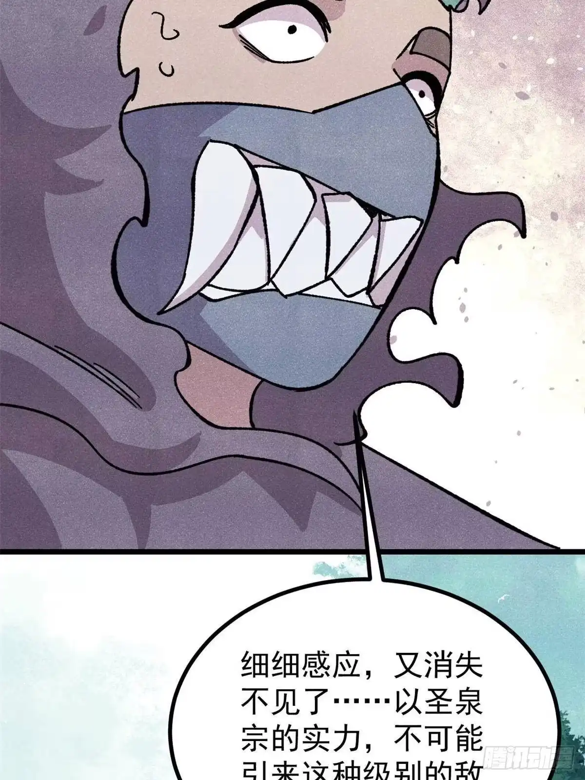 万古最强宗 529 我是主角！！ 第160页