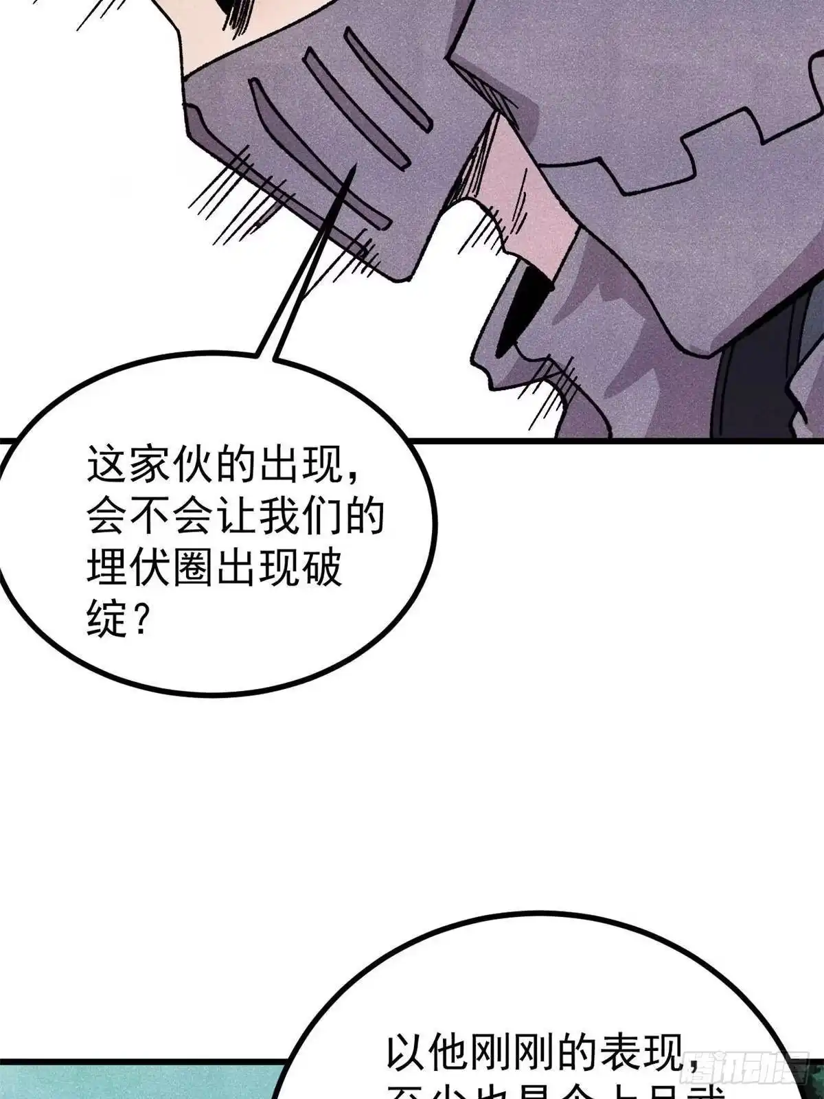 万古最强宗 529 我是主角！！ 第188页