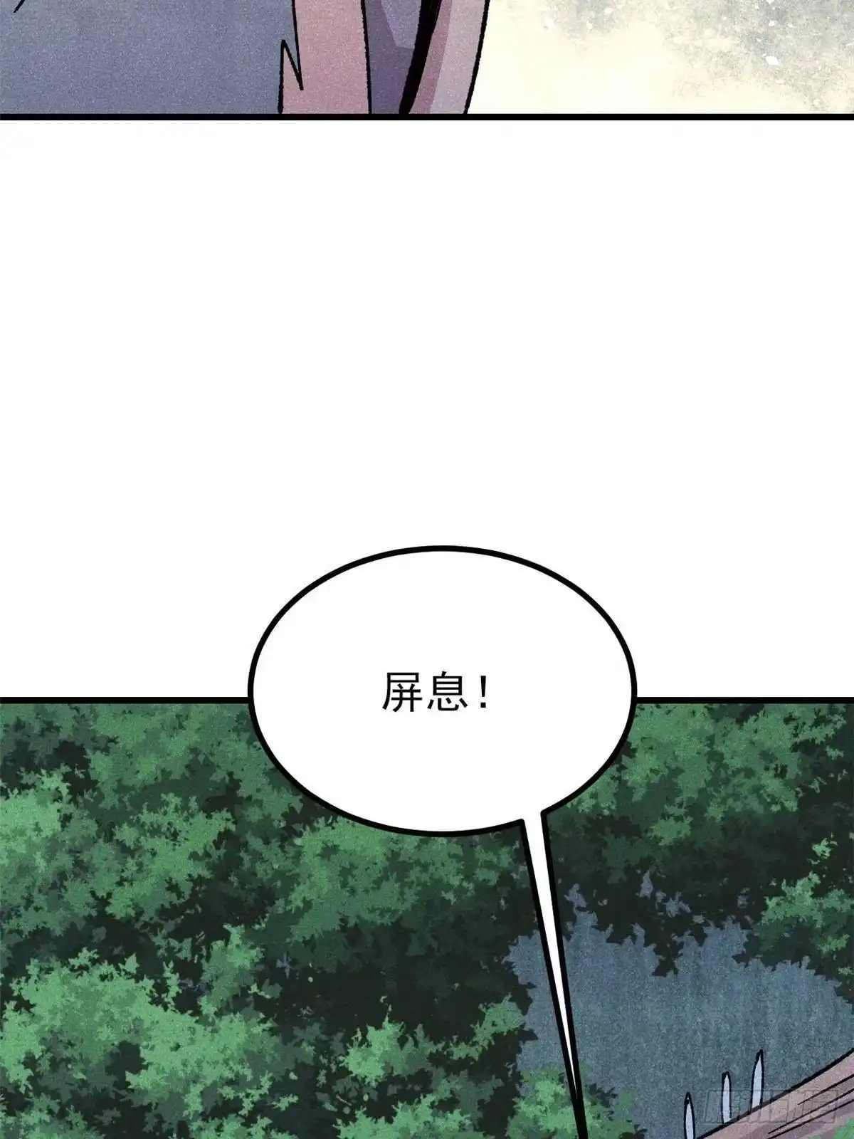 万古最强宗 529 我是主角！！ 第204页