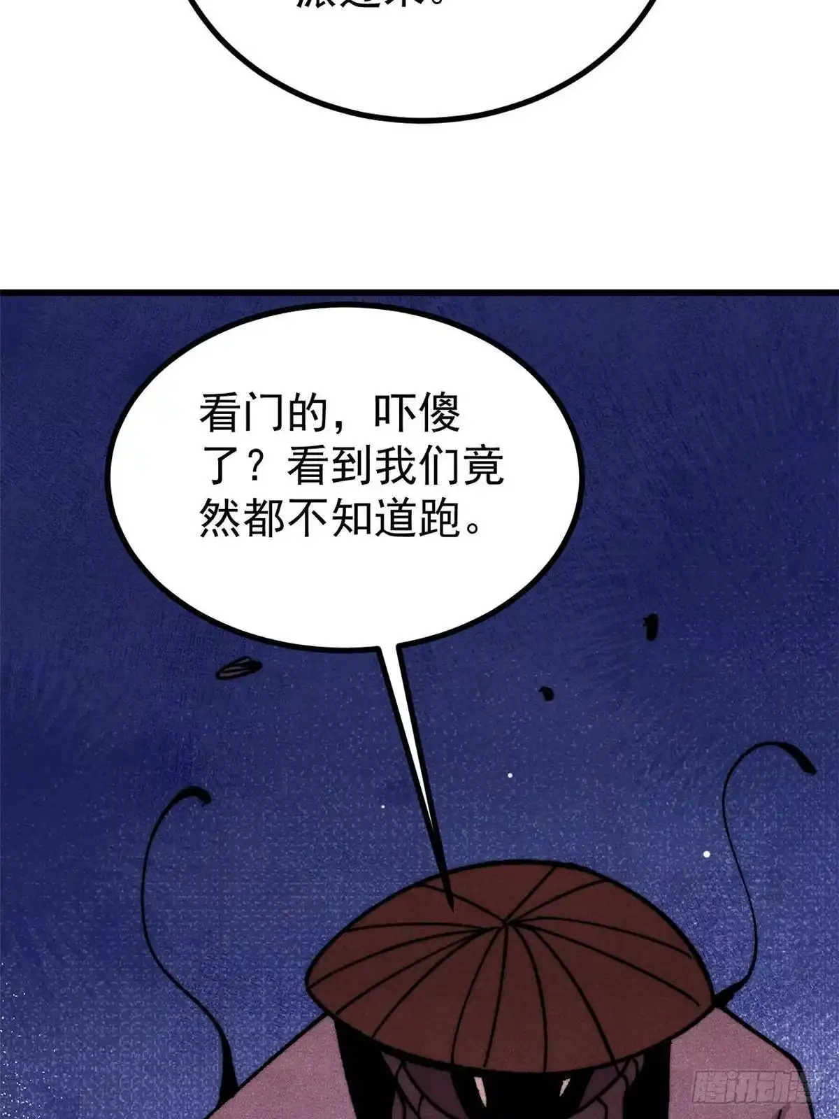 万古最强宗 529 我是主角！！ 第244页