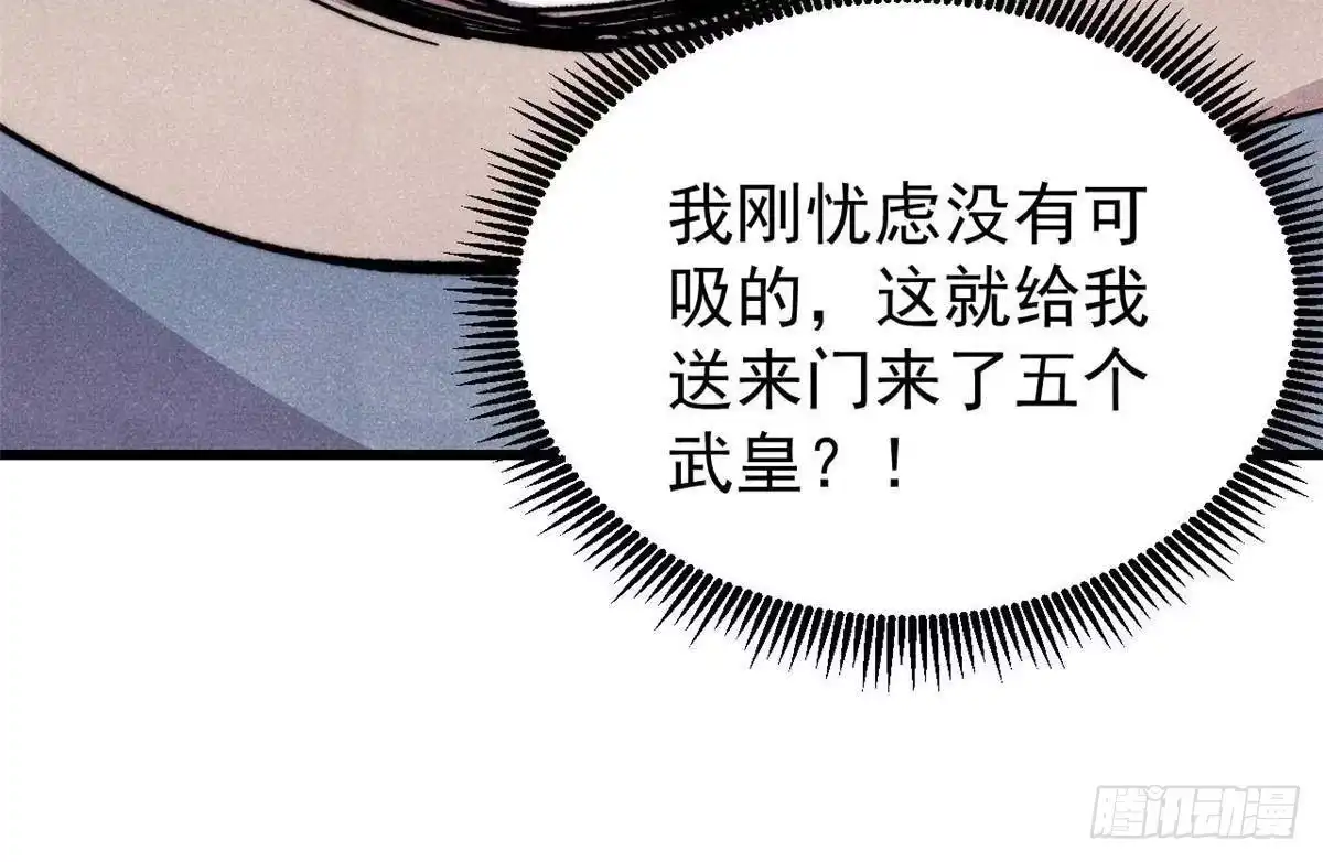 万古最强宗 529 我是主角！！ 第272页