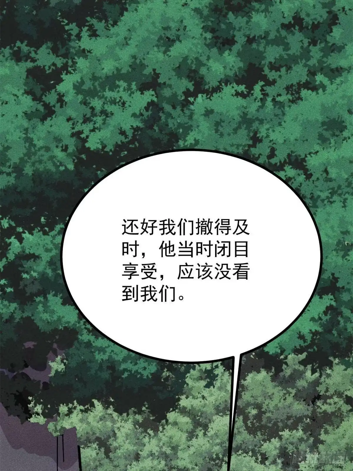 万古最强宗 530 呦呦鹿鸣 第56页
