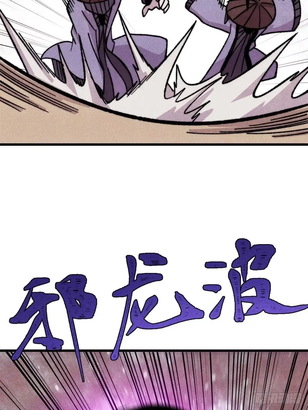万古最强宗 530 呦呦鹿鸣 第144页