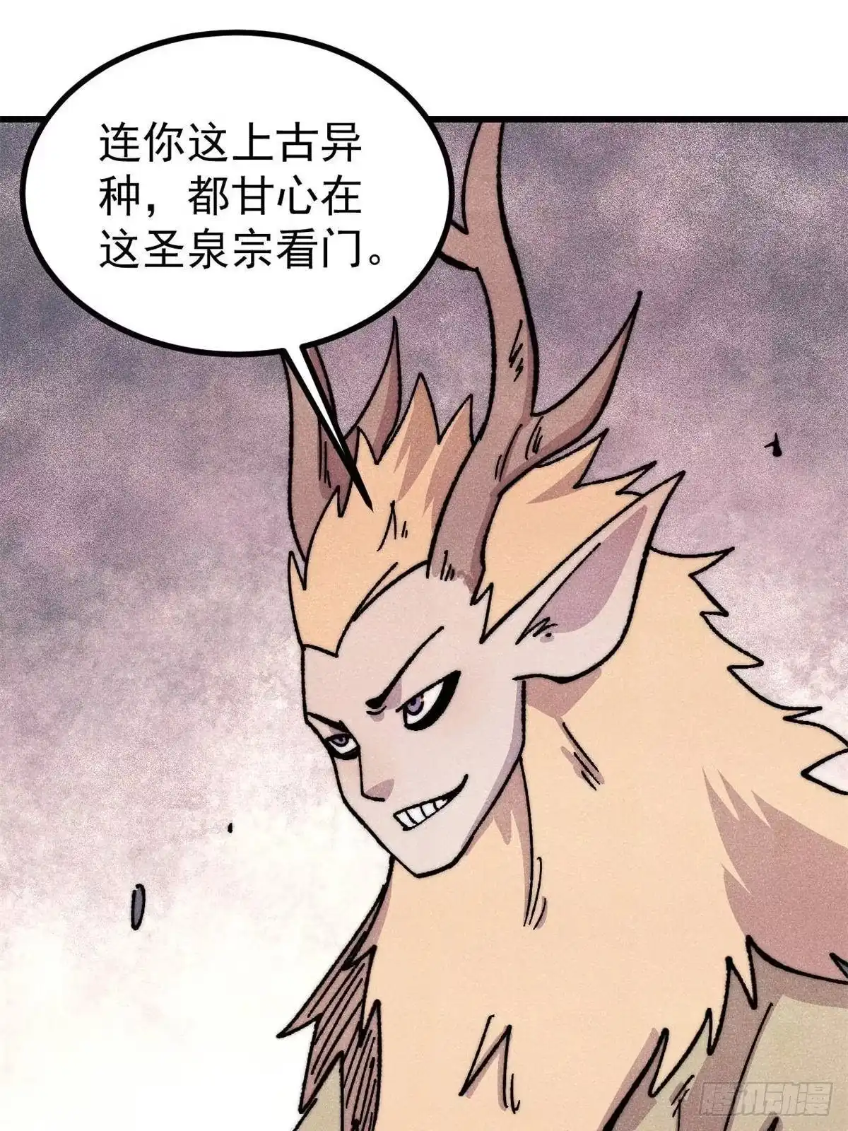 万古最强宗 530 呦呦鹿鸣 第232页