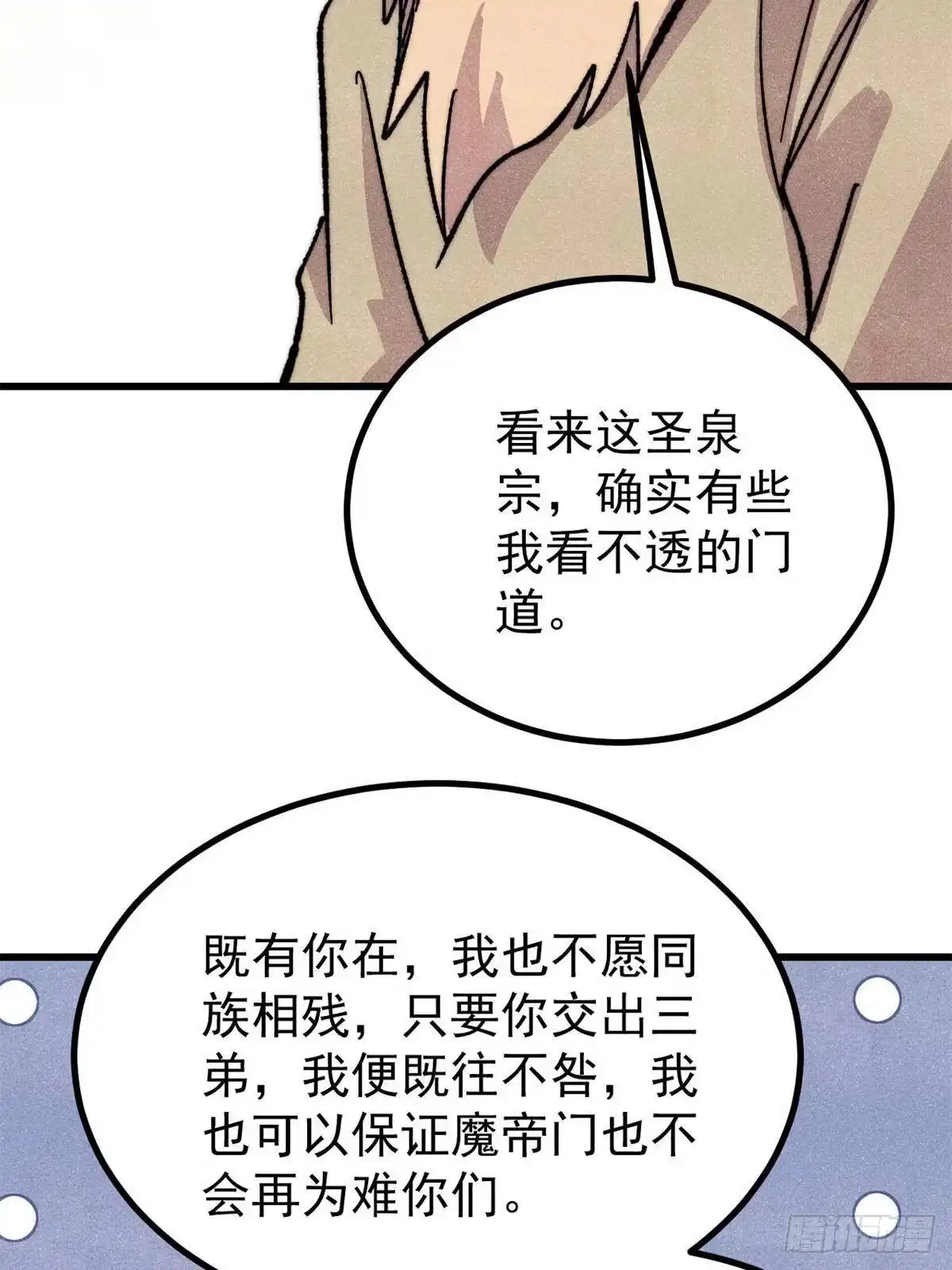 万古最强宗 530 呦呦鹿鸣 第236页