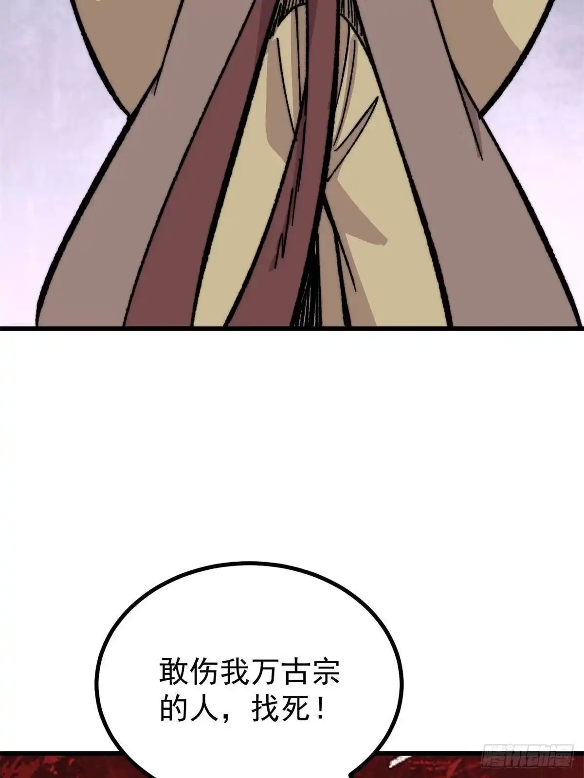 万古最强宗 530 呦呦鹿鸣 第296页