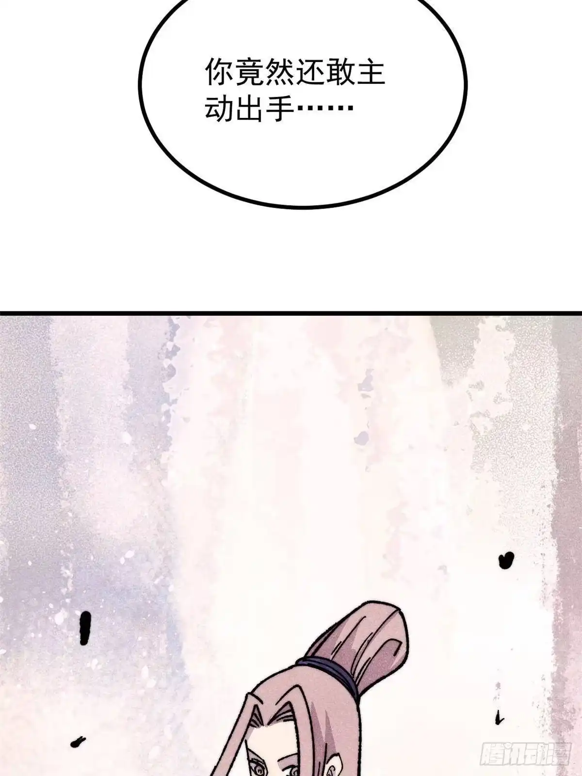 万古最强宗 531 君常笑，死？ 第44页