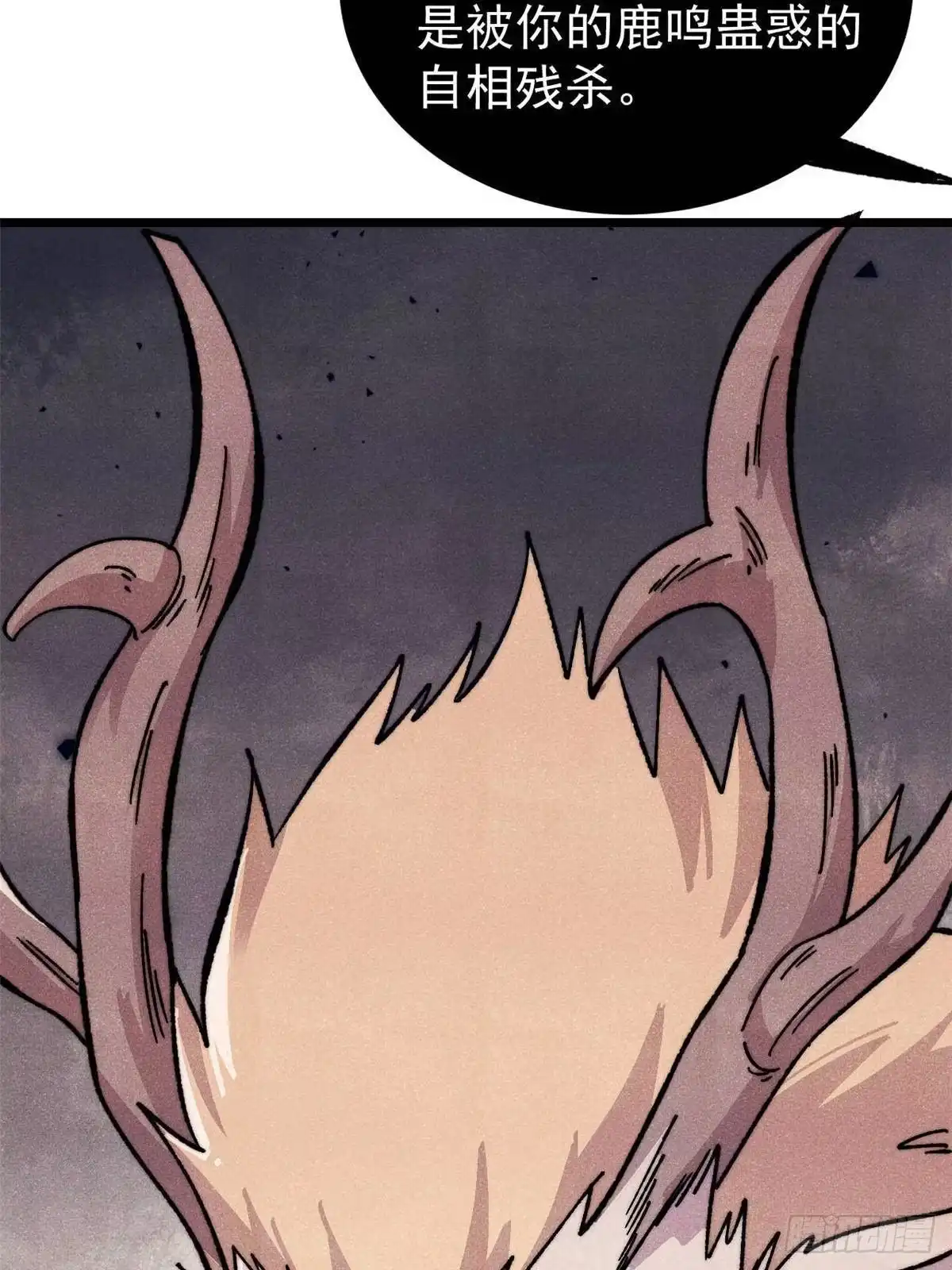 万古最强宗 531 君常笑，死？ 第108页