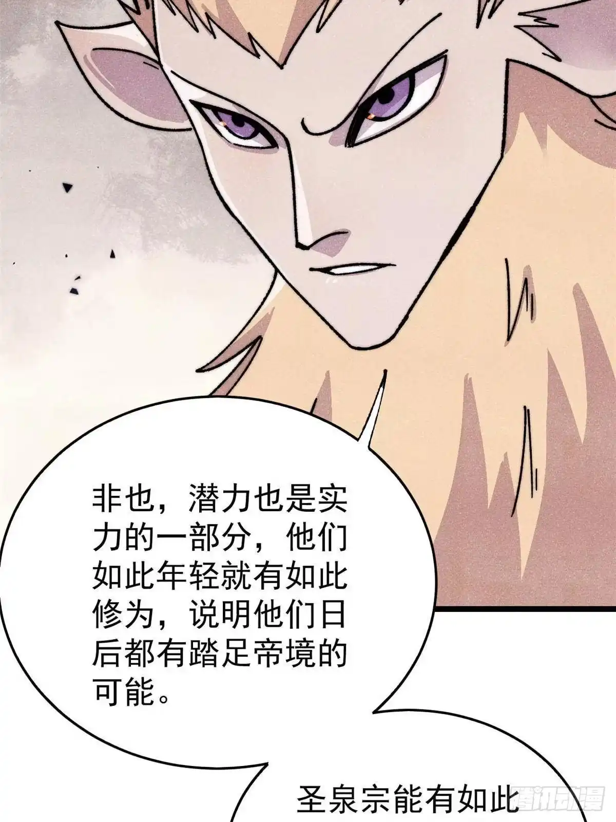 万古最强宗 531 君常笑，死？ 第112页