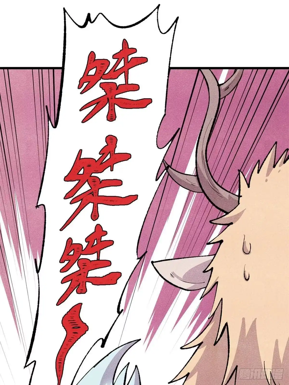 万古最强宗 531 君常笑，死？ 第172页