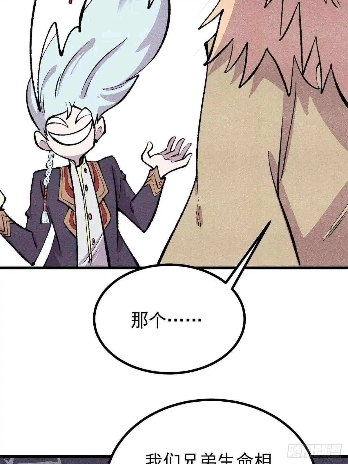 万古最强宗 531 君常笑，死？ 第176页