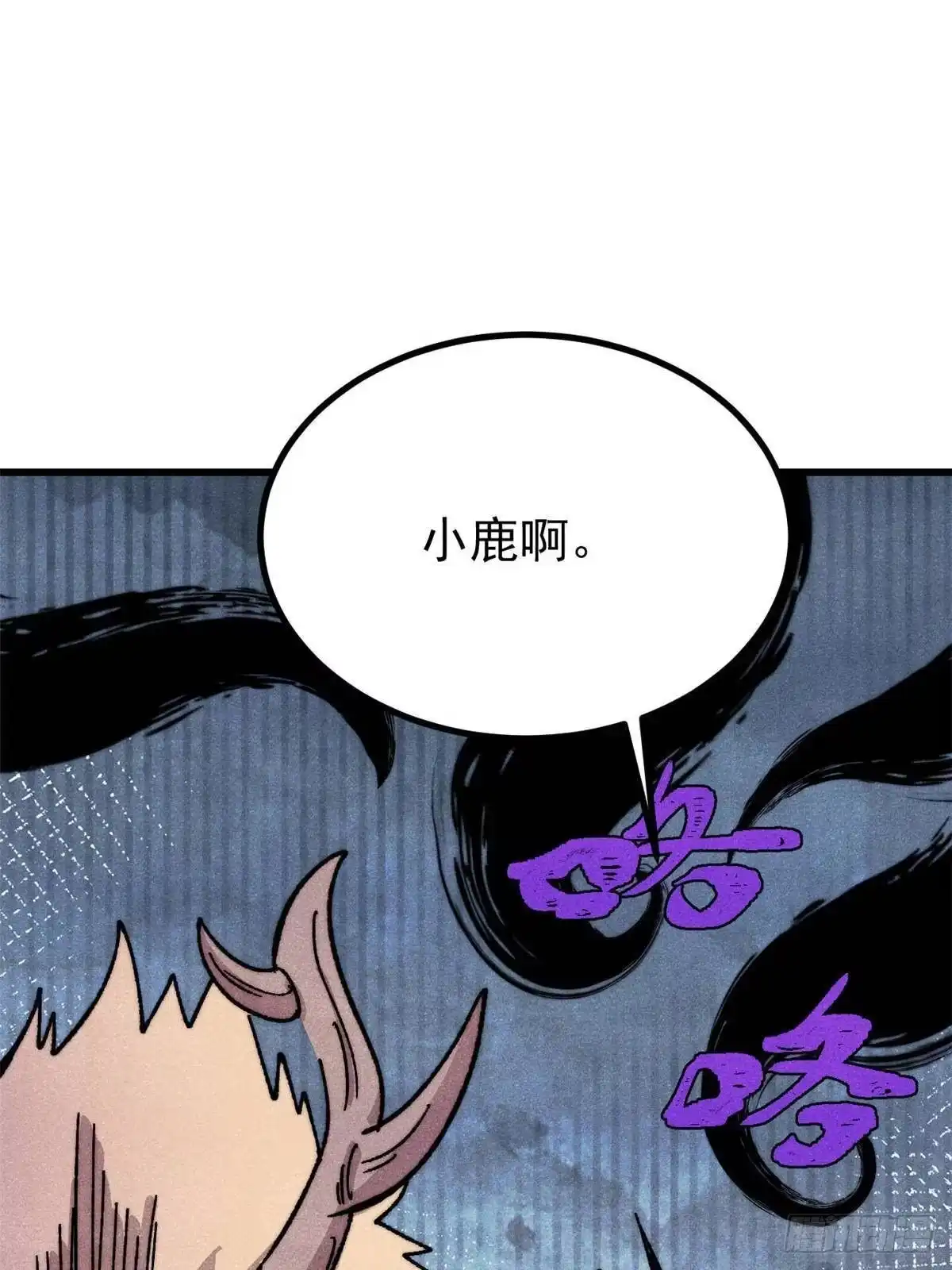 万古最强宗 531 君常笑，死？ 第252页