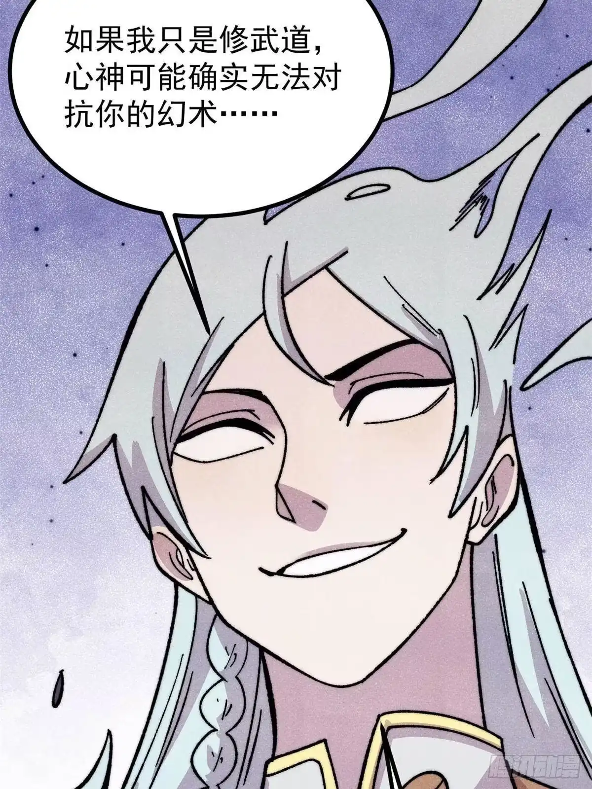 万古最强宗 531 君常笑，死？ 第296页