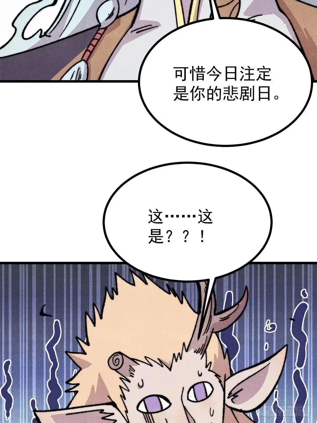 万古最强宗 531 君常笑，死？ 第300页