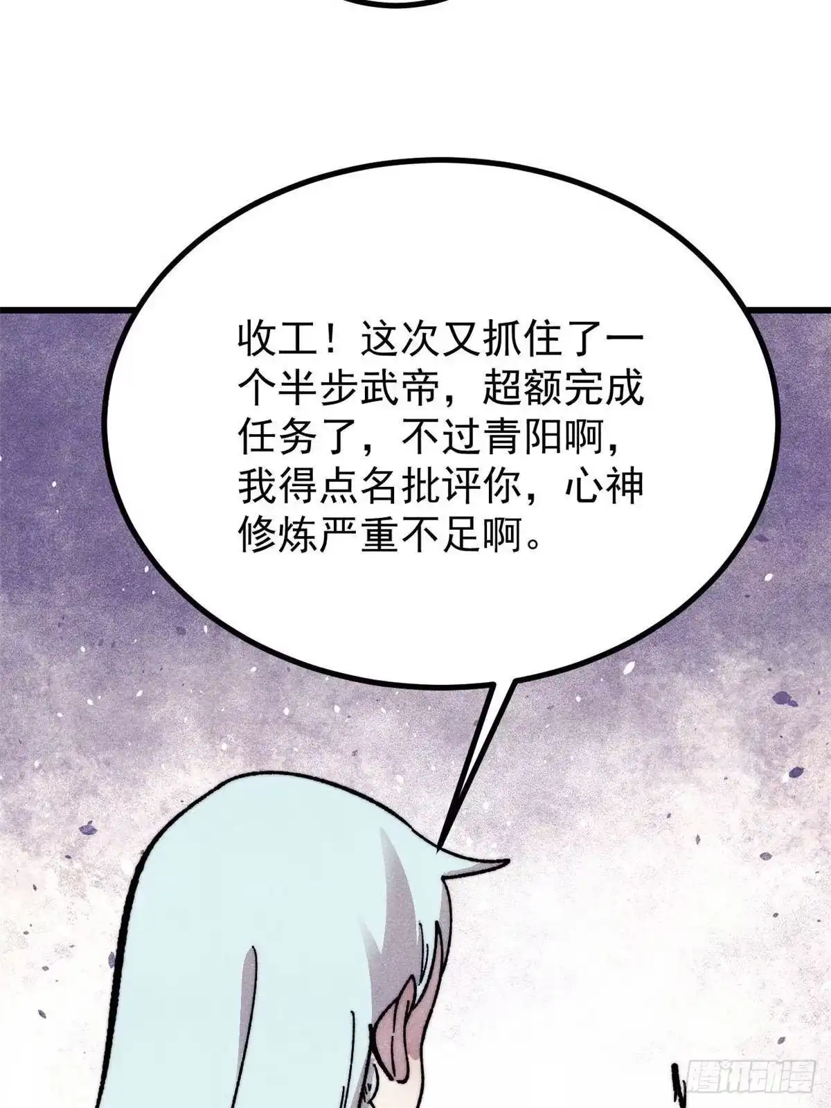 万古最强宗 532 上界来人 第30页