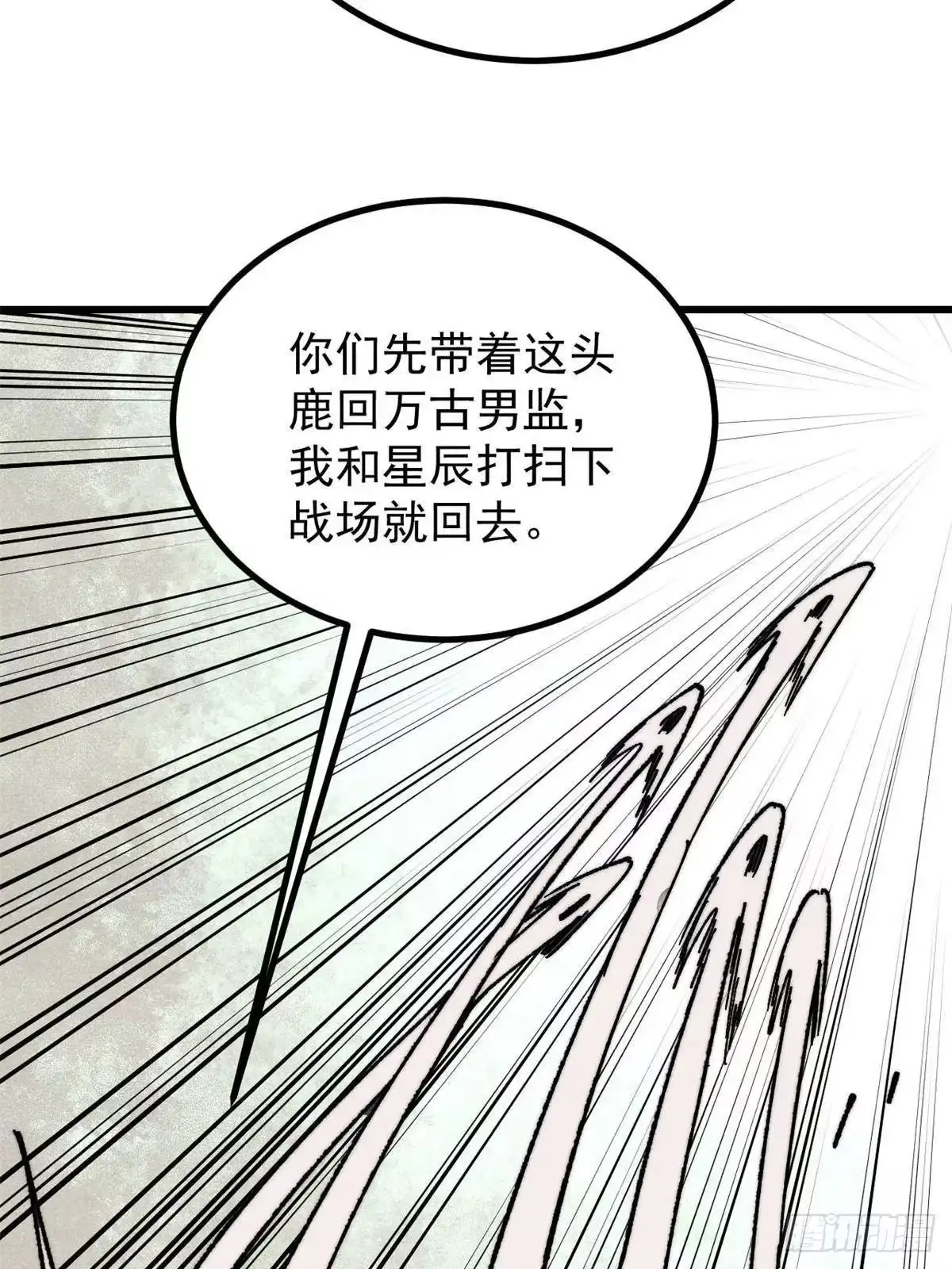 万古最强宗 532 上界来人 第36页